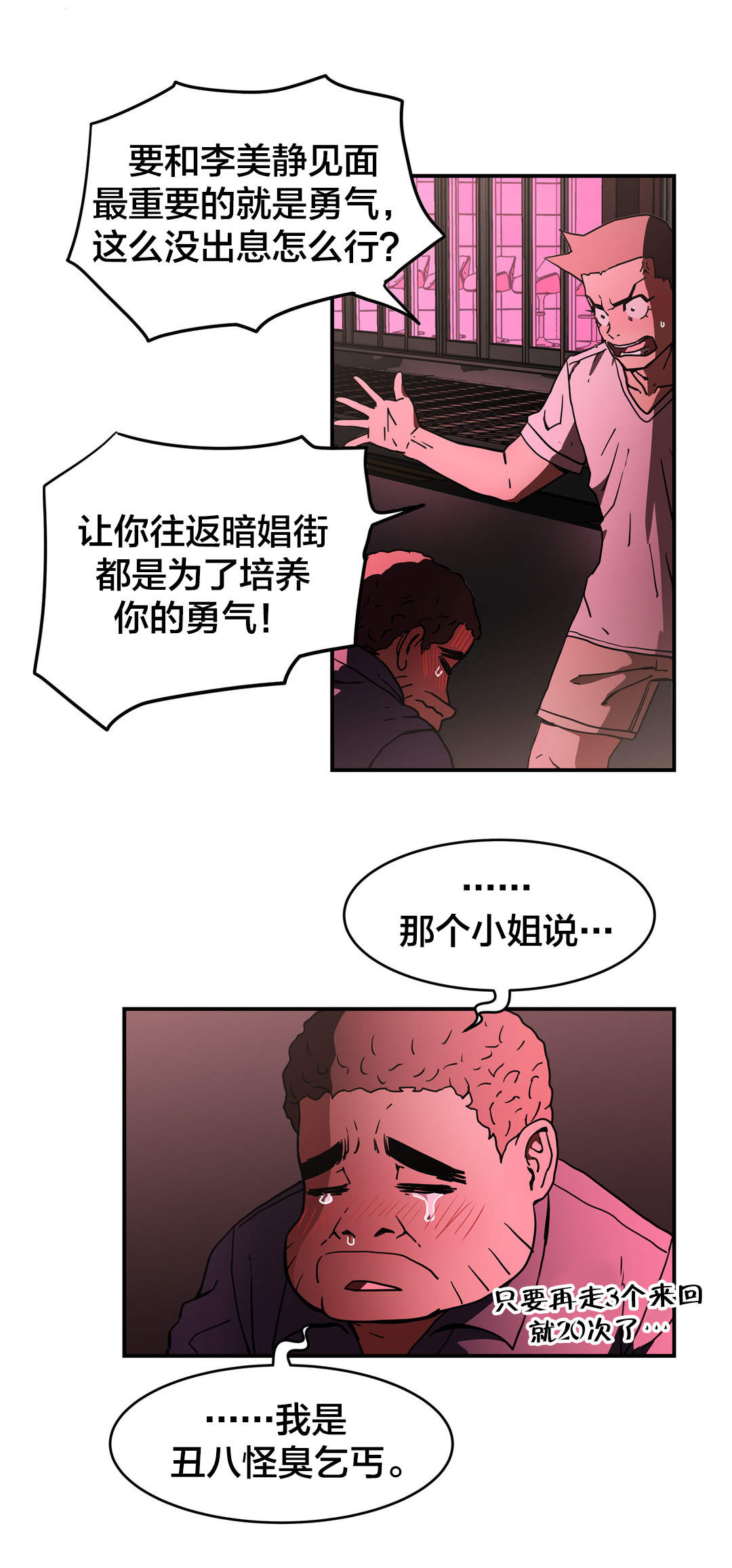 第40章：更火辣的地方7