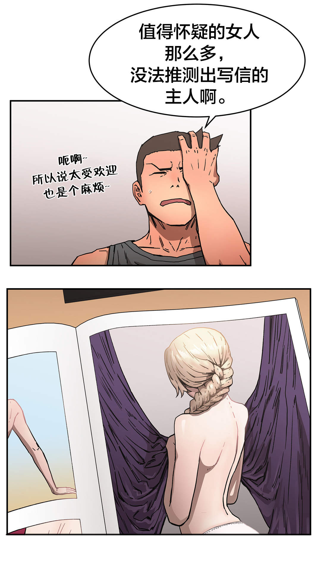 第57章：她？7