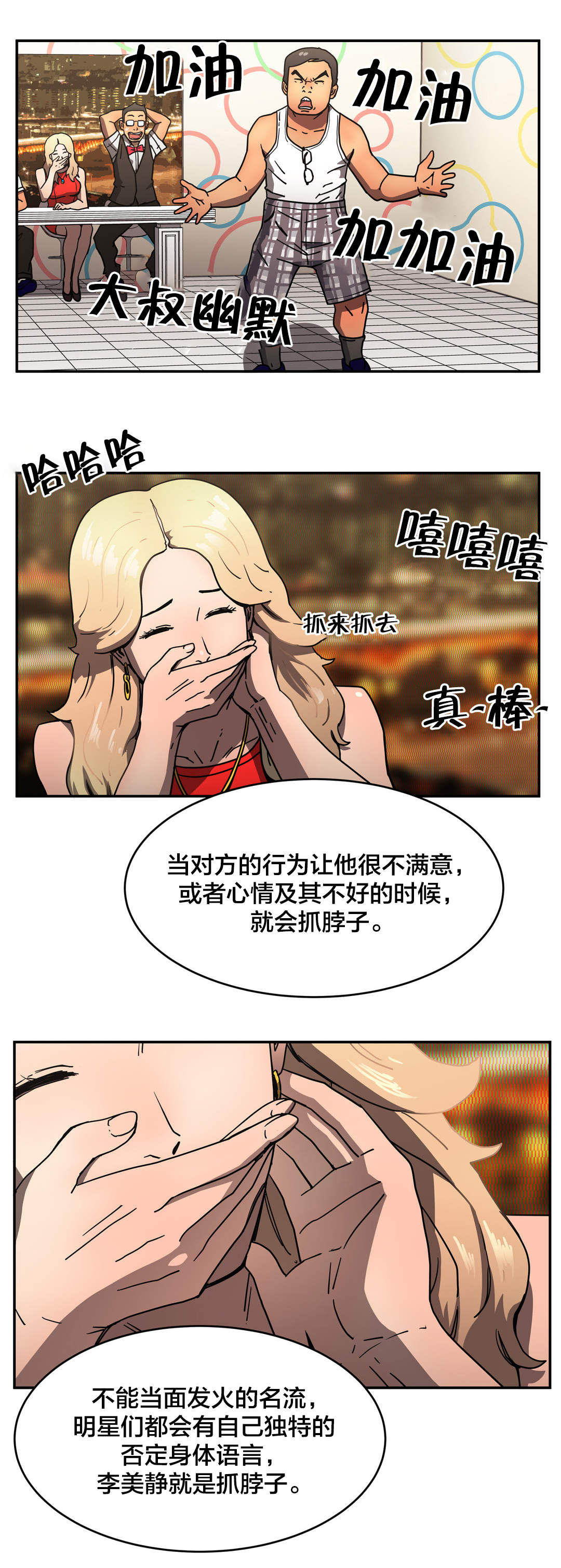 第45章：开始行动8