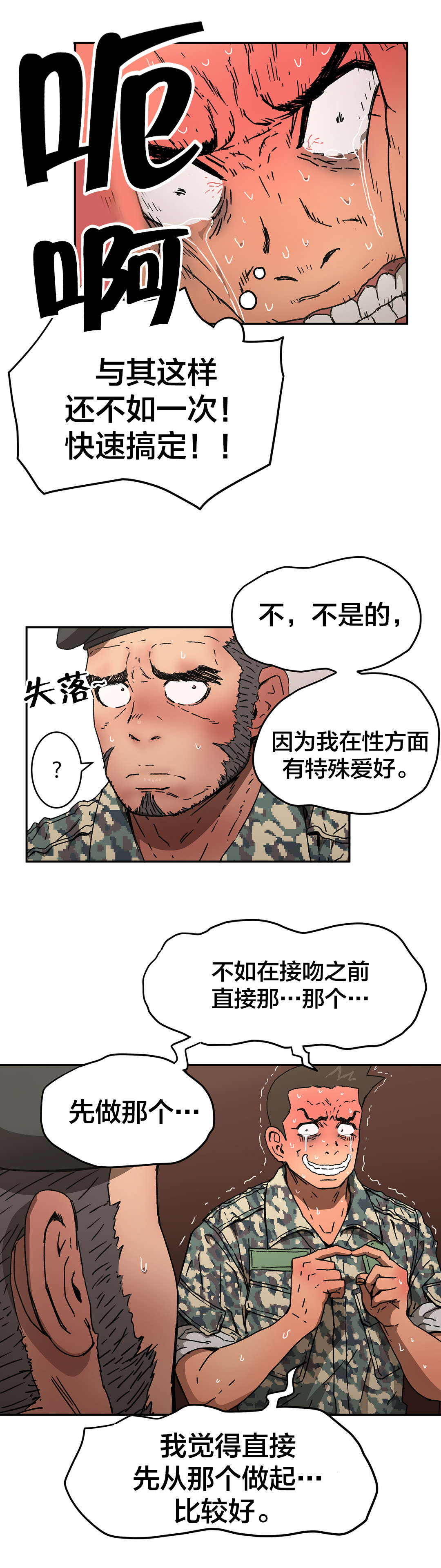 第77章：能做好吗？6