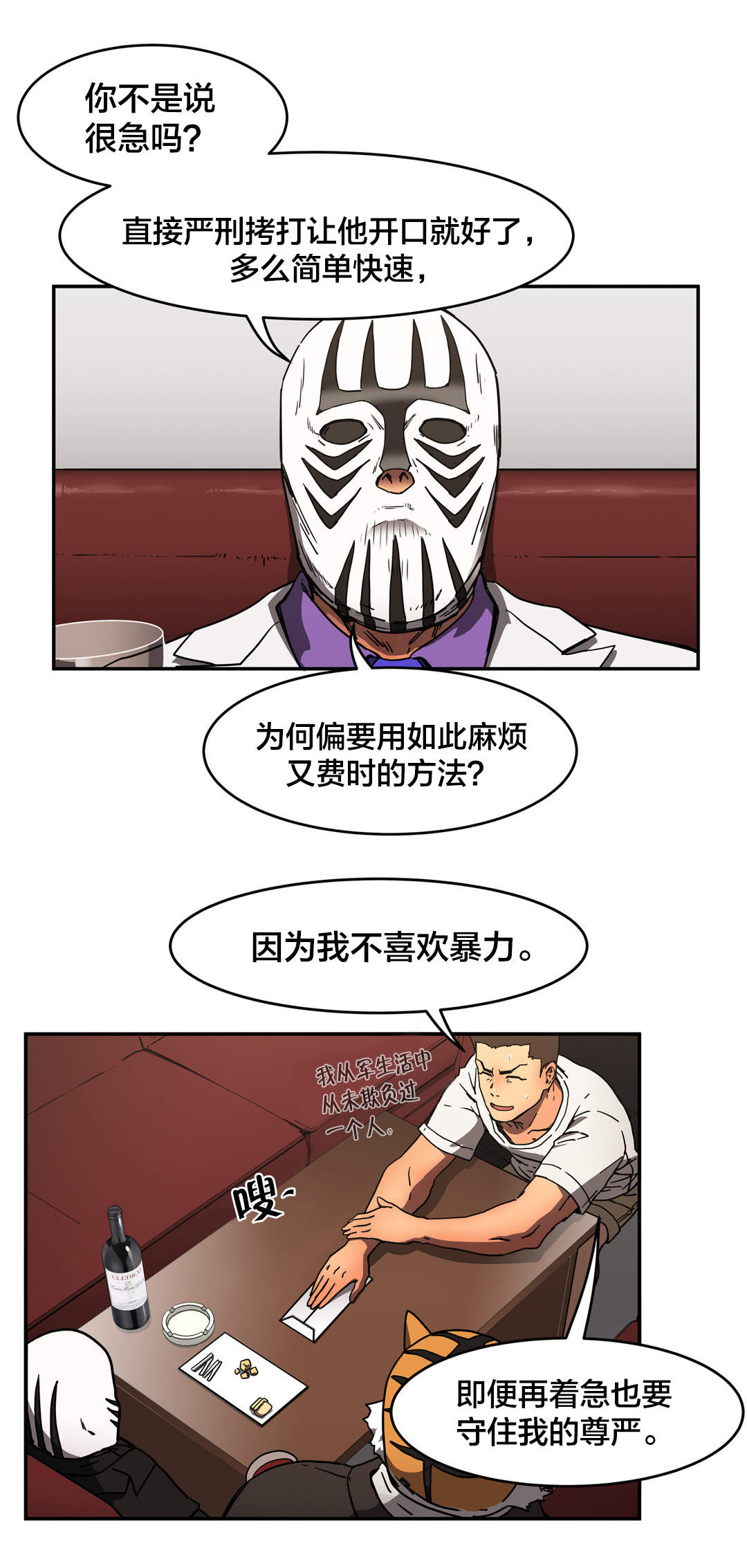第36章：雇佣4