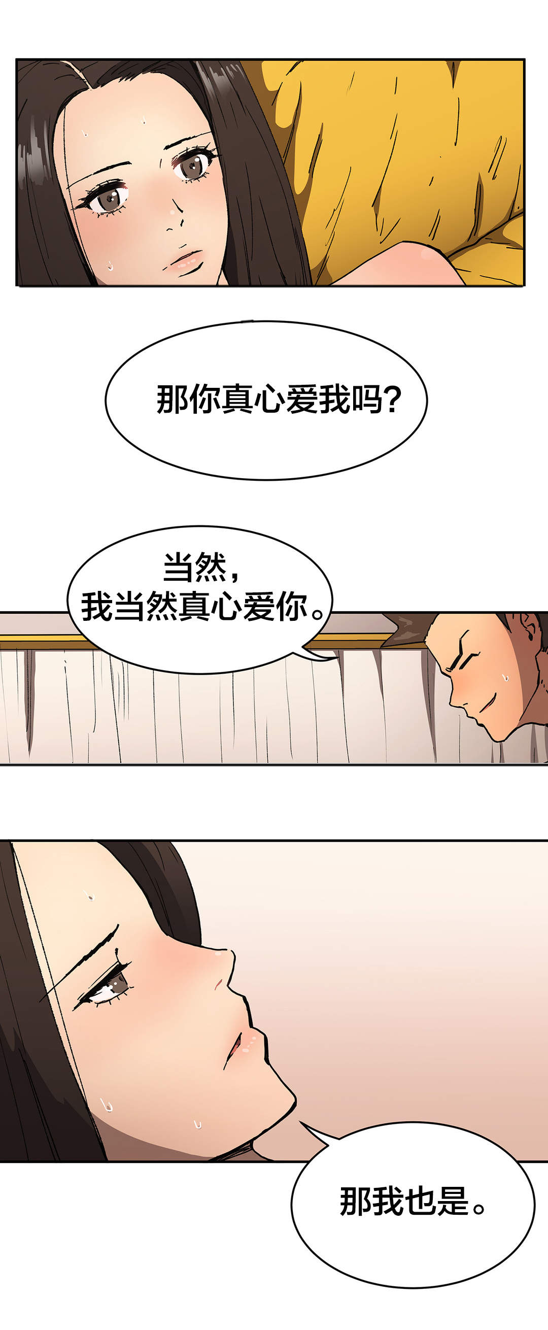 第54章：一定可以的13