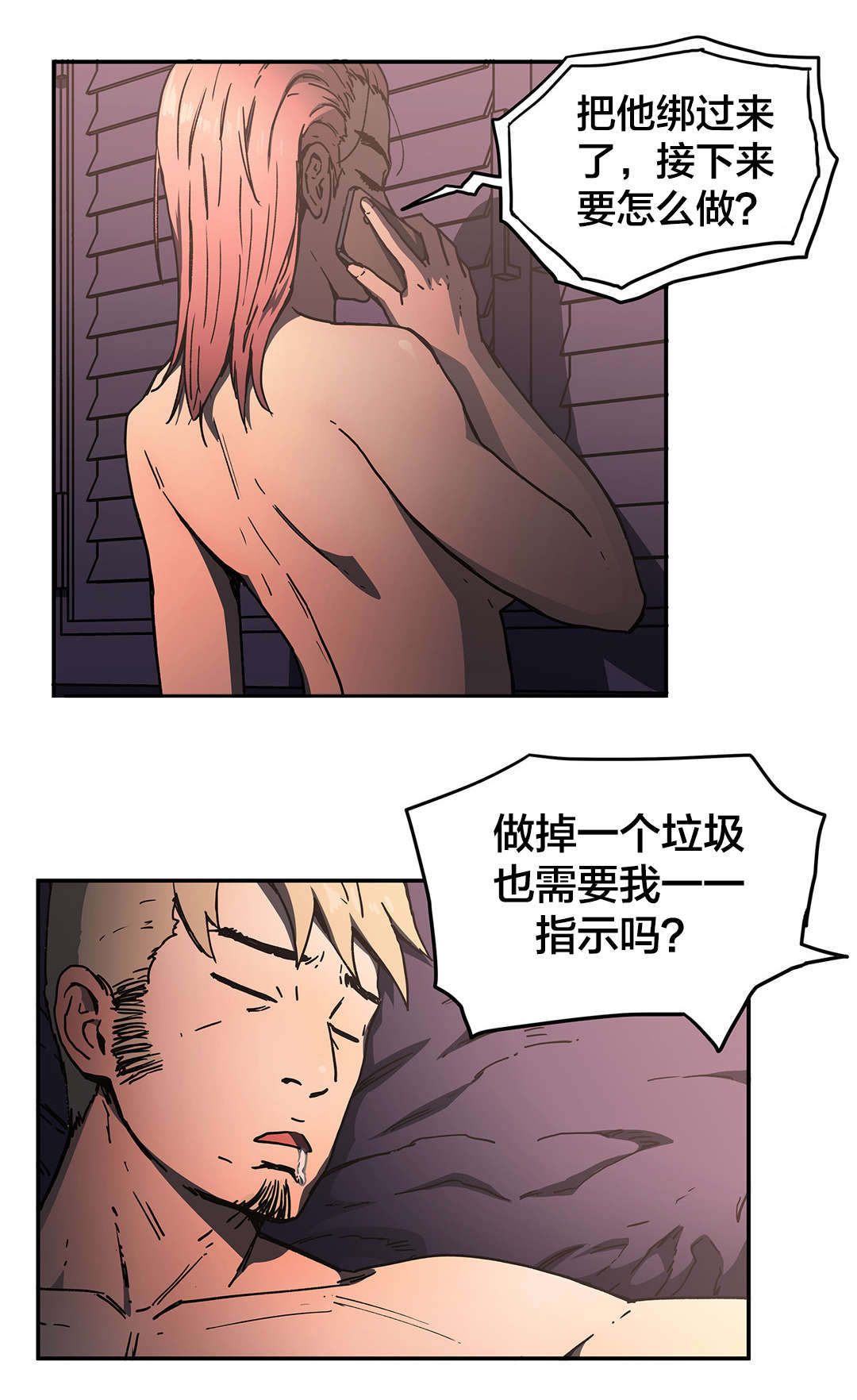 第67章：想办法7