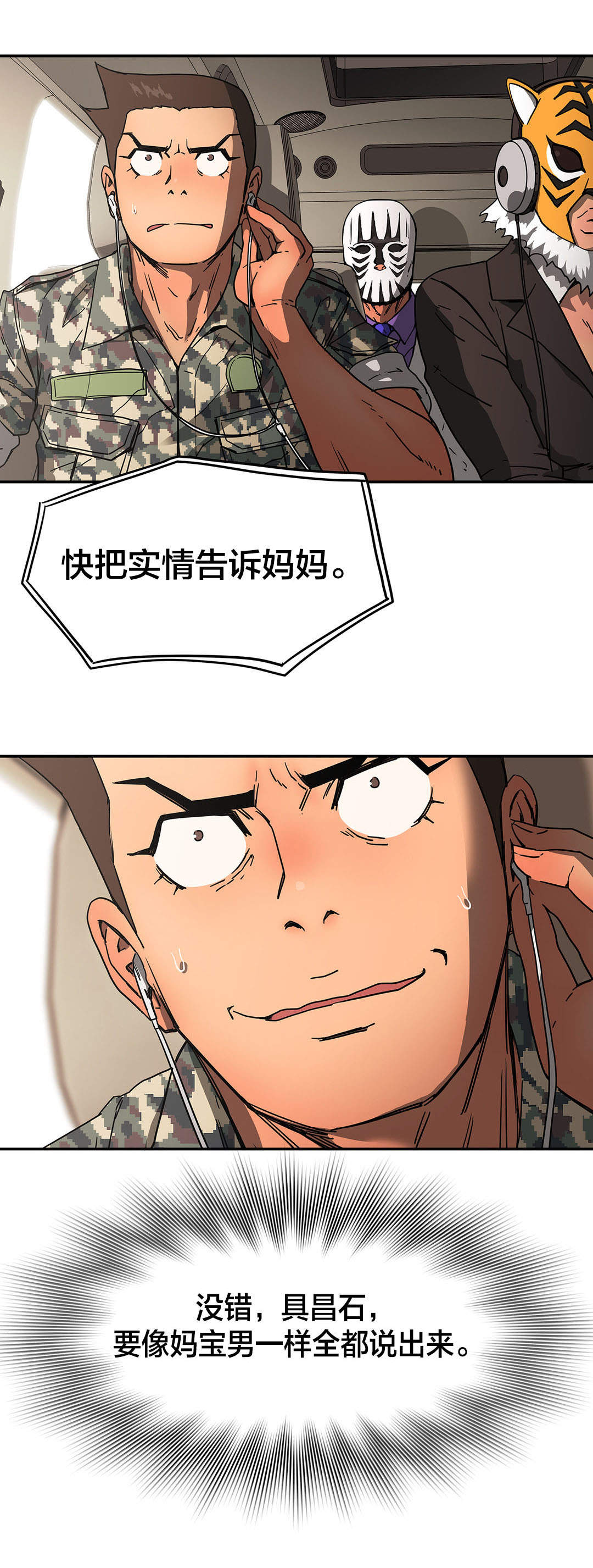 第37章：恍惚1