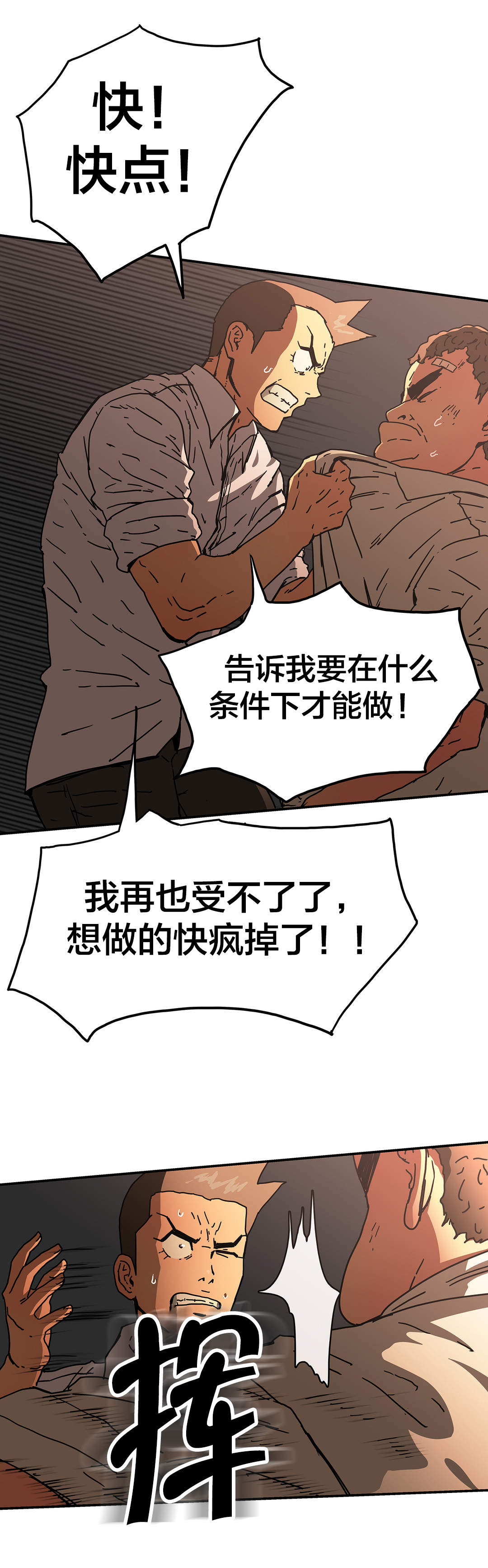 第53章：真心2