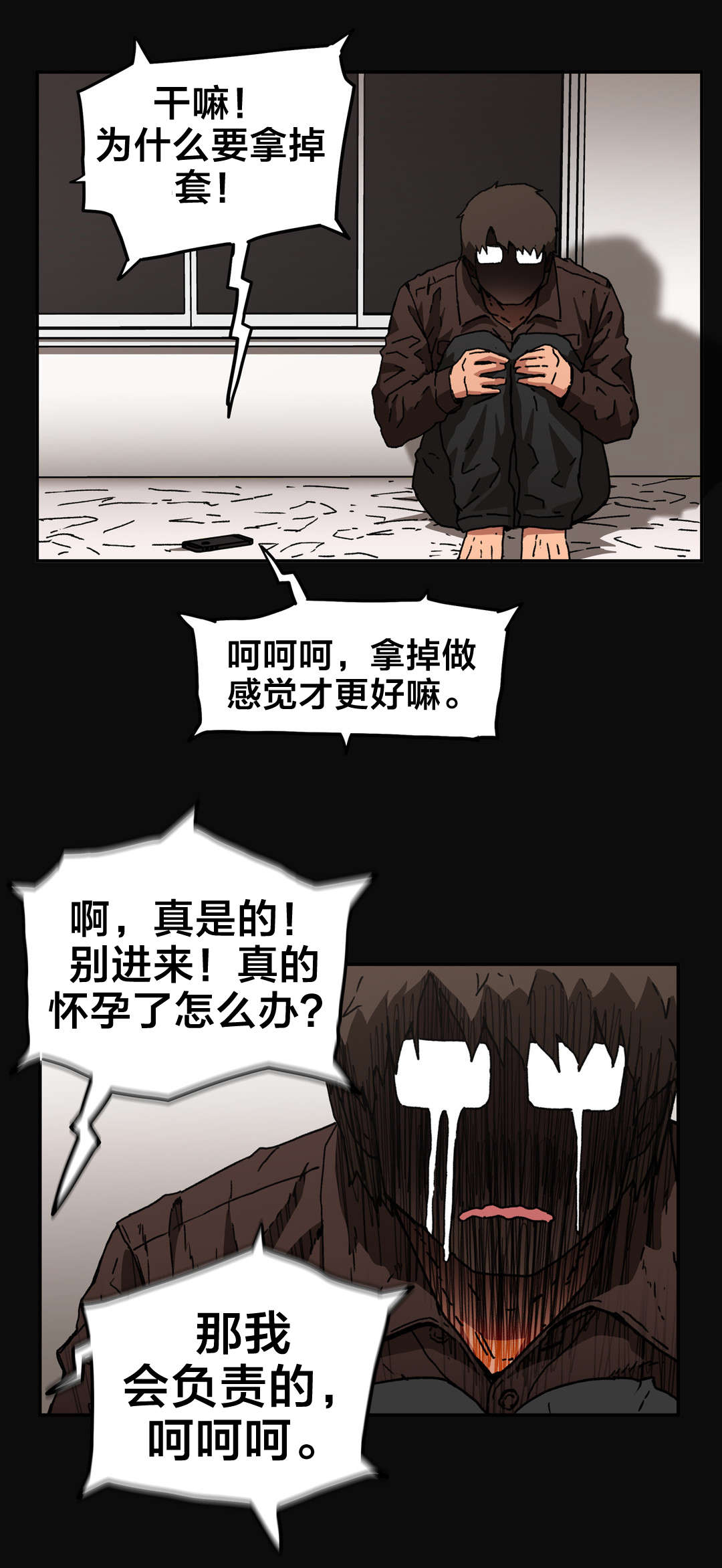 第84章：为自己而活0