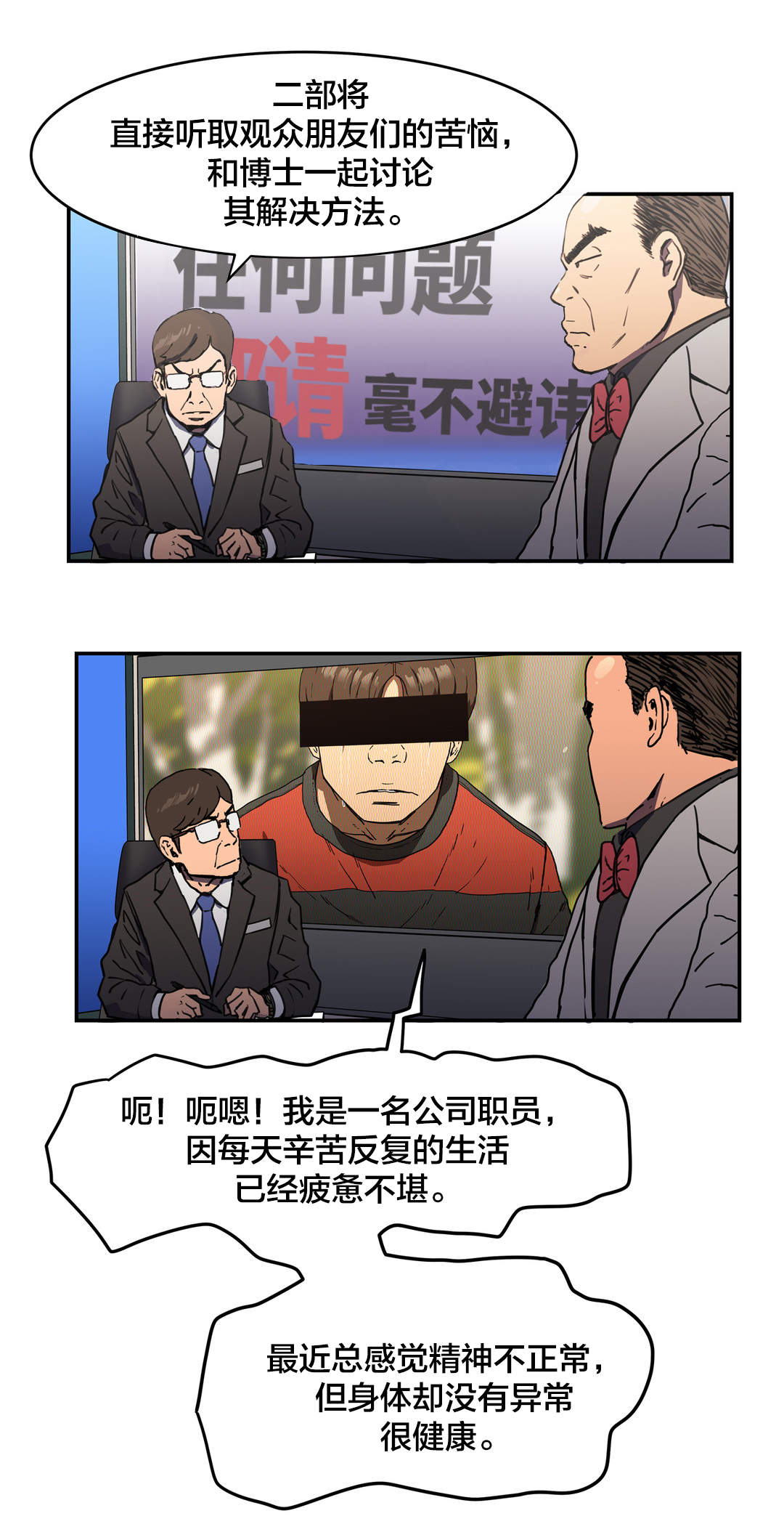 第35章：快疯了？12