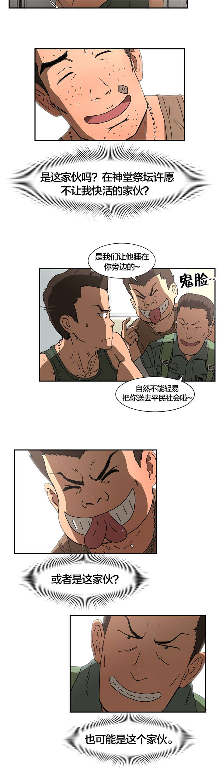 第21章：纪念照4