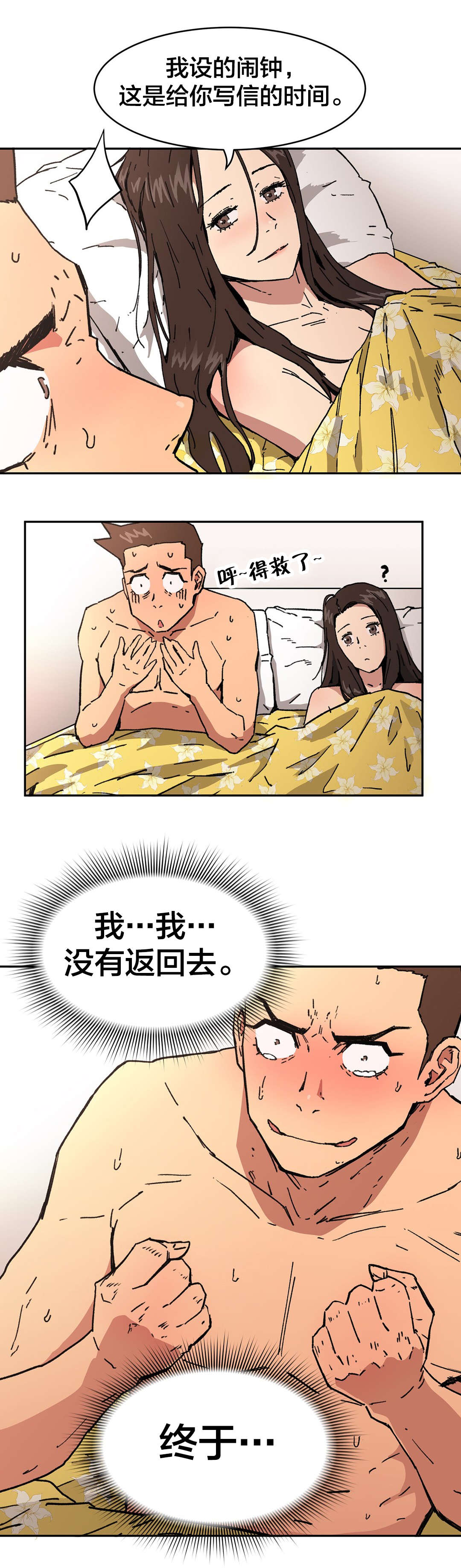 第96章：苏醒1