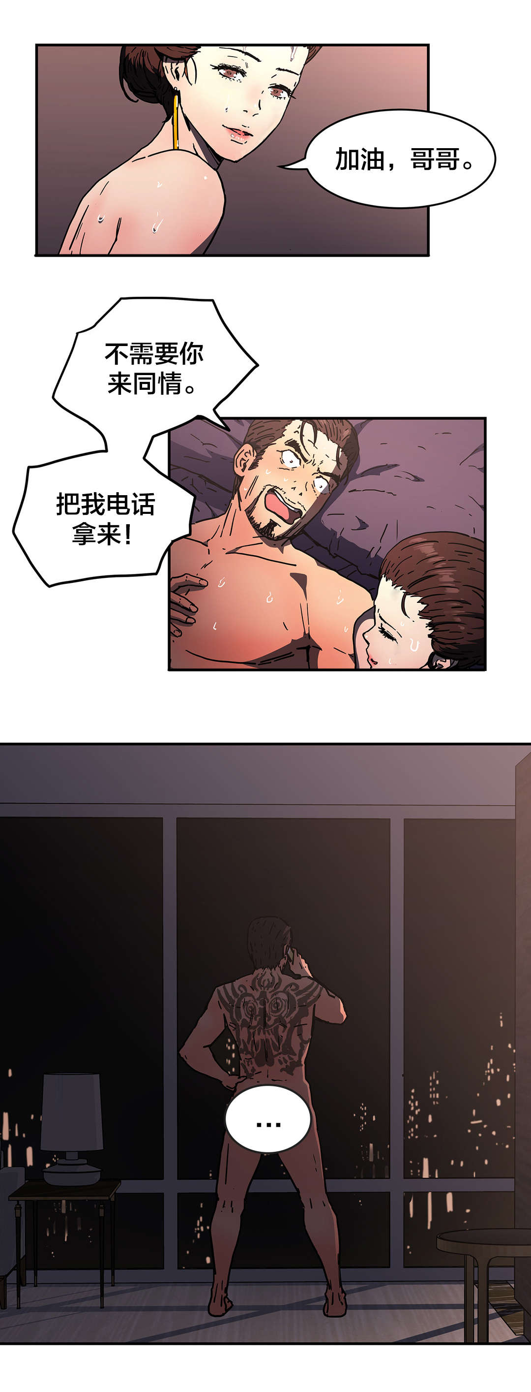 第70章：结束了吗？7