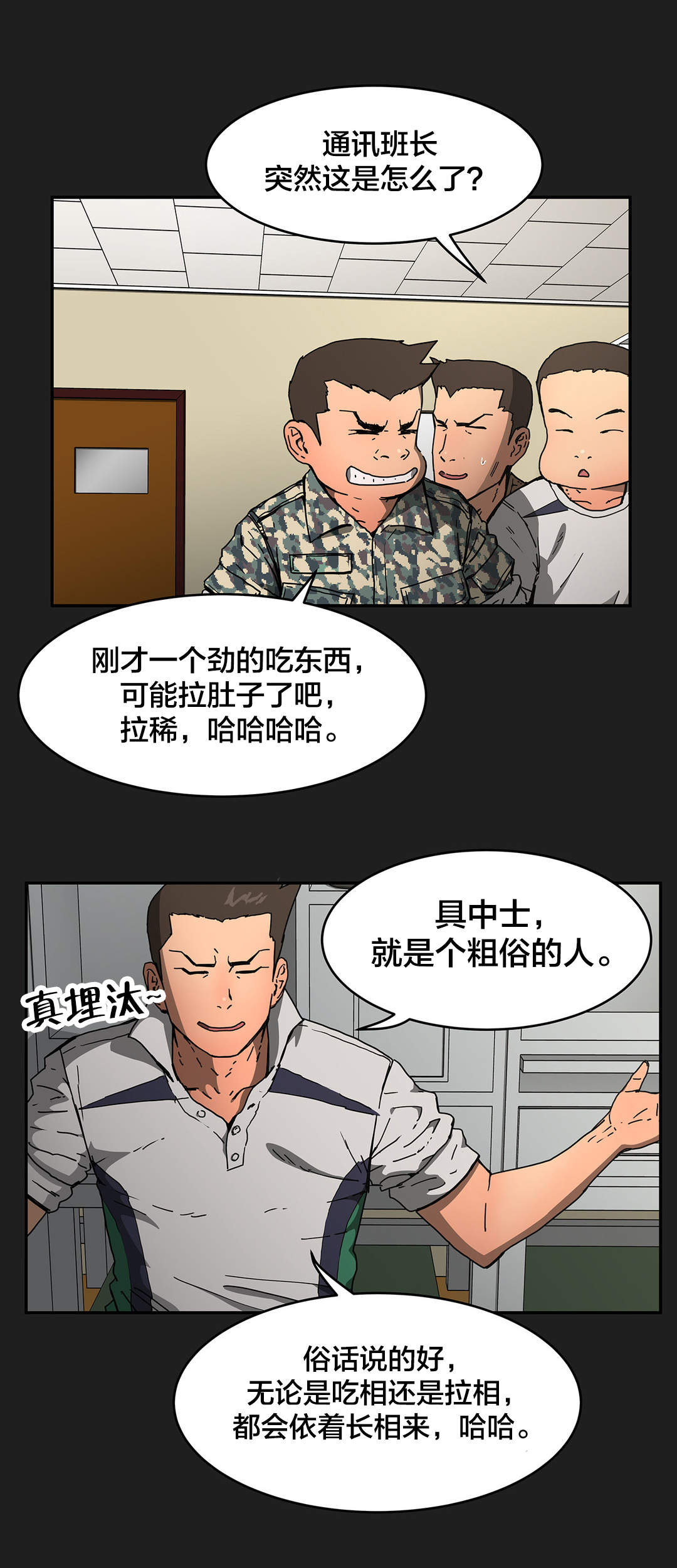 第53章：真心6