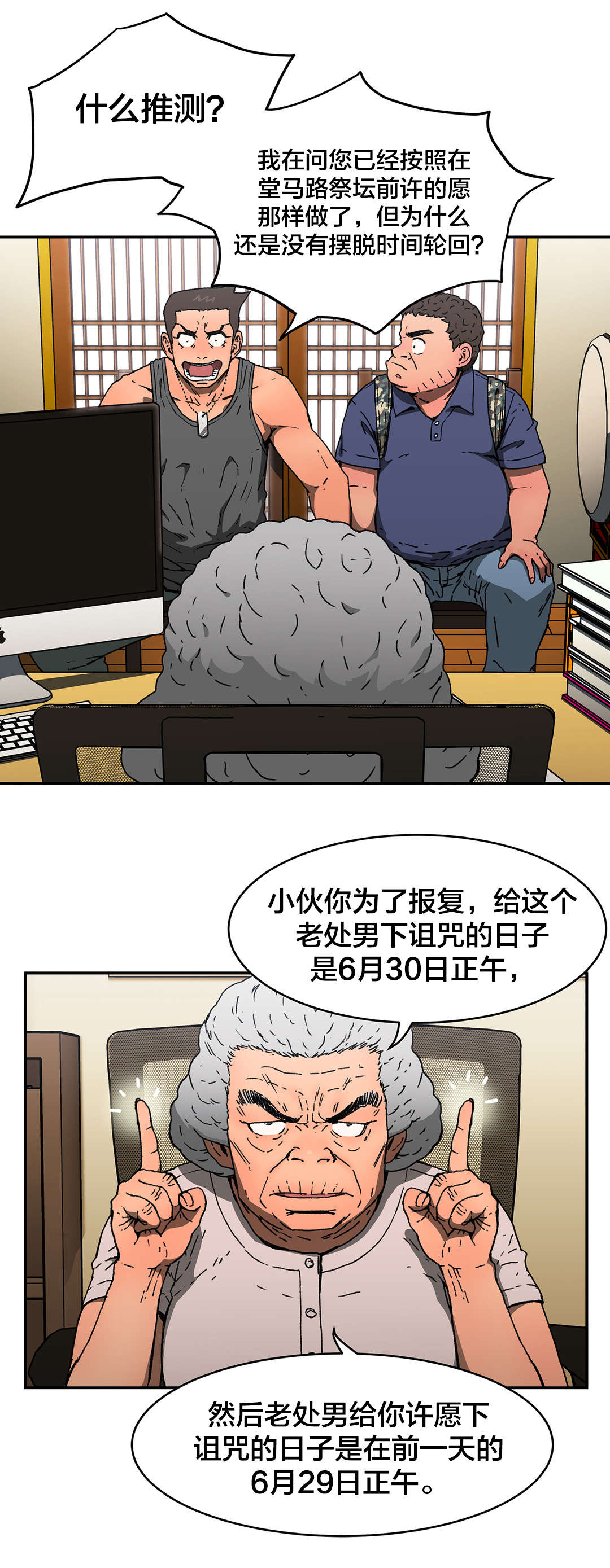 第75章：拜托了4