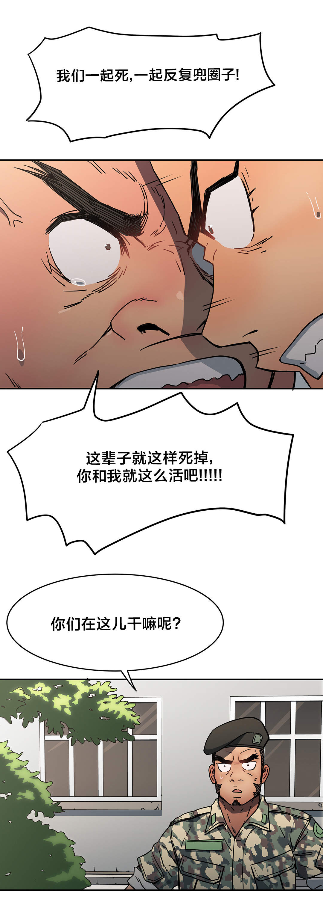 第29章：昏迷15