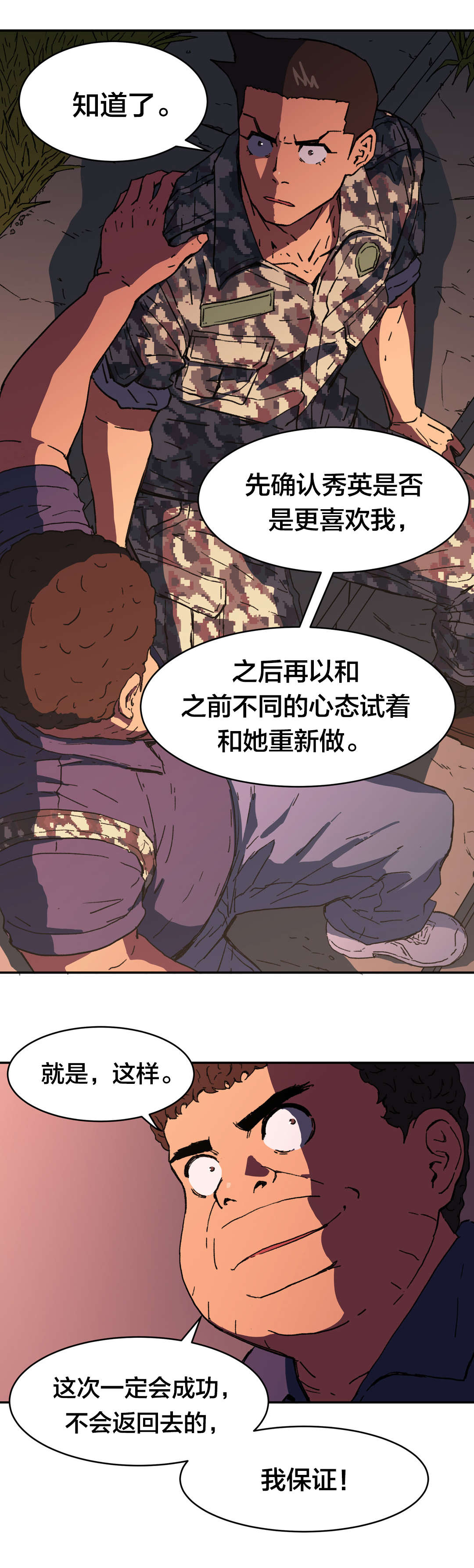 第86章：保证10