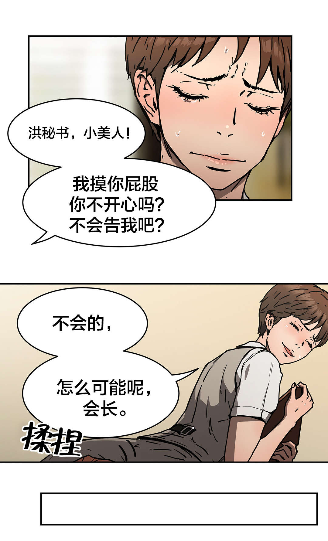 第62章：寻死4