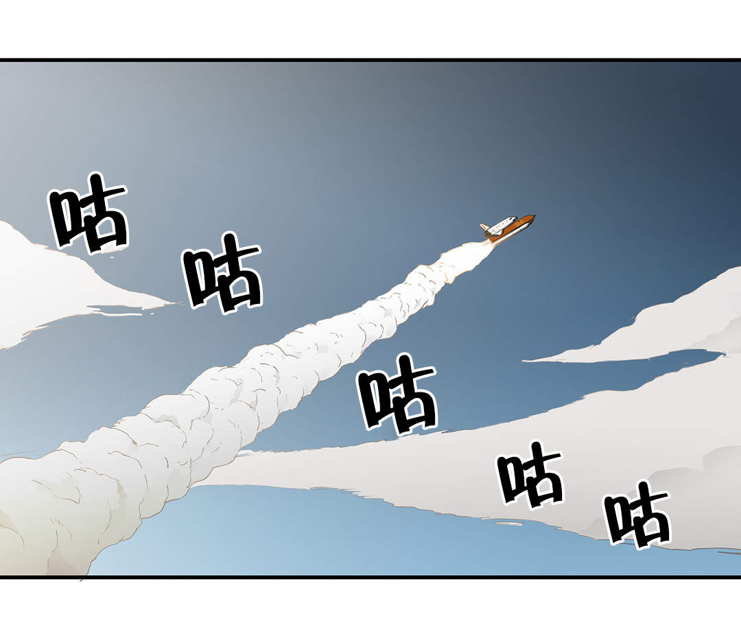 第33章：上太空9