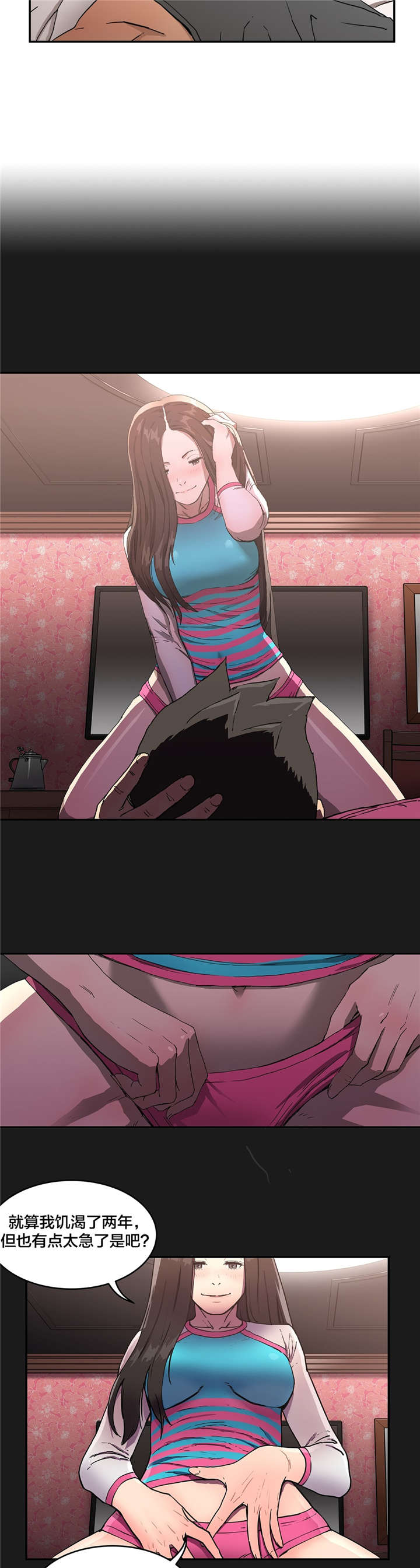第16章：做梦3