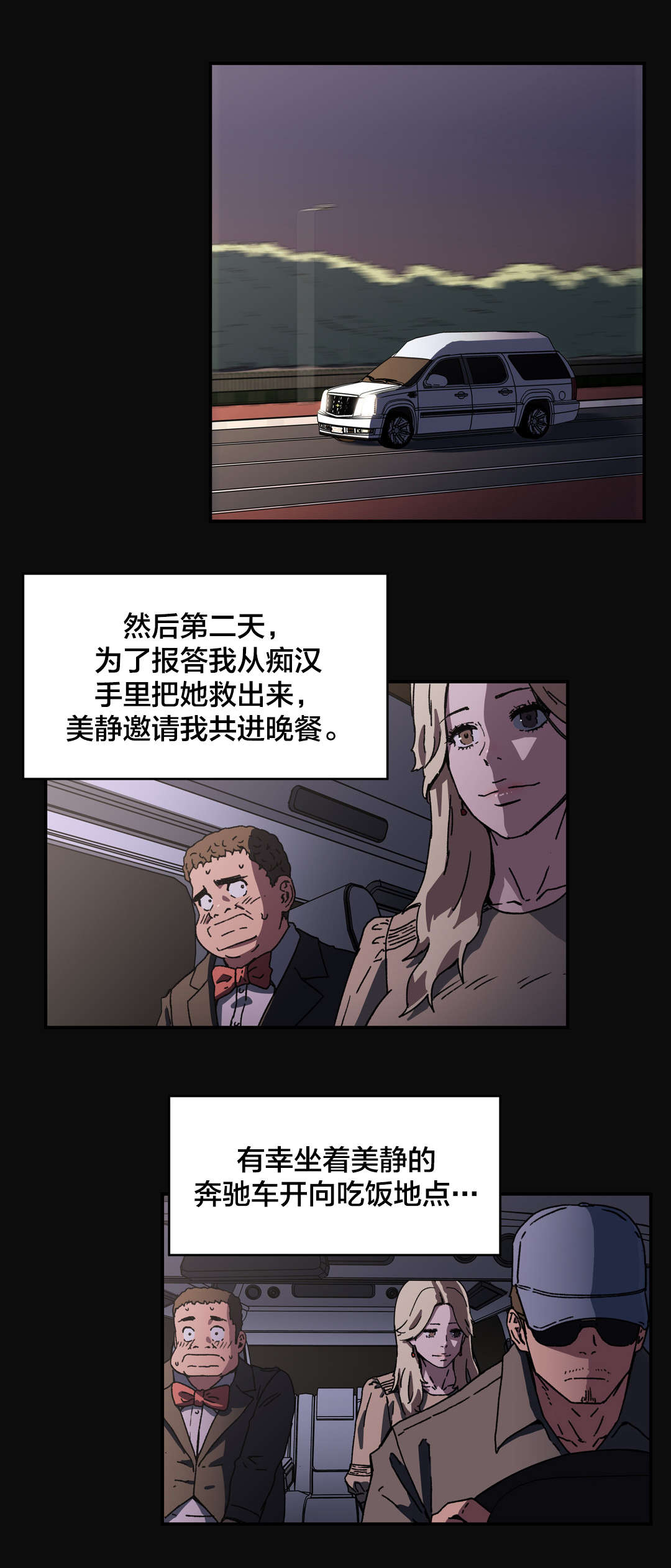 第88章：超厚胸垫0