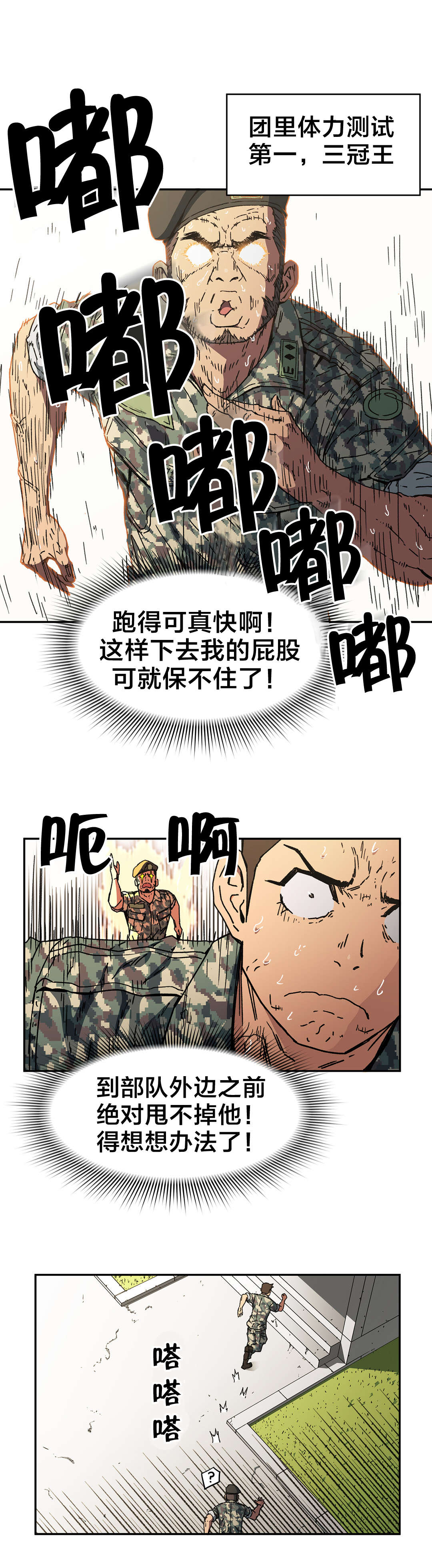 第81章：只有我是坏人3