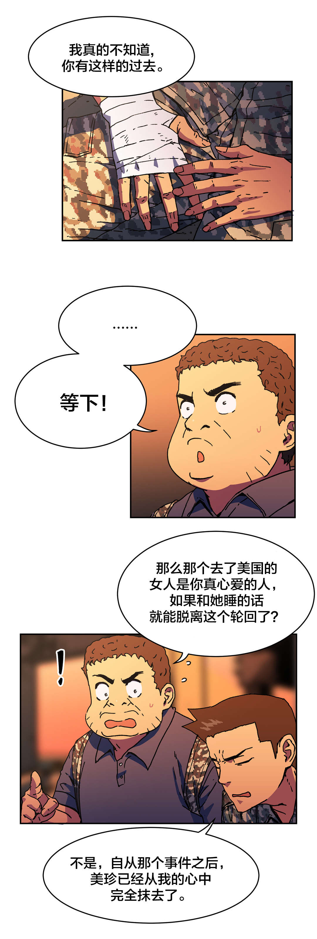 第85章：珍贵7