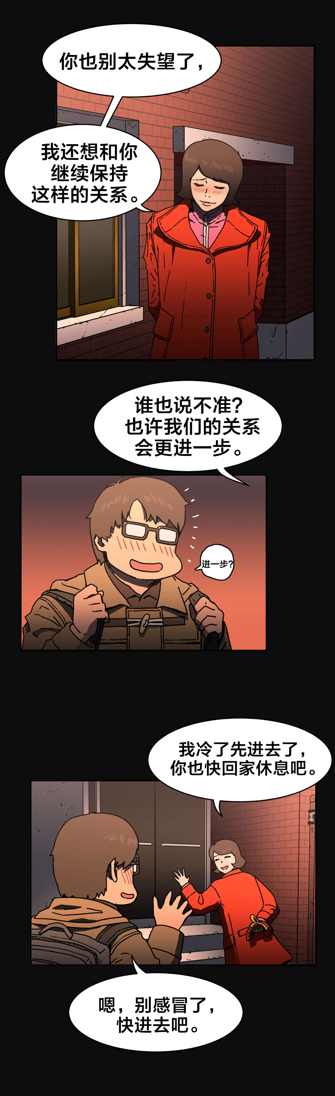 第83章：傻子5