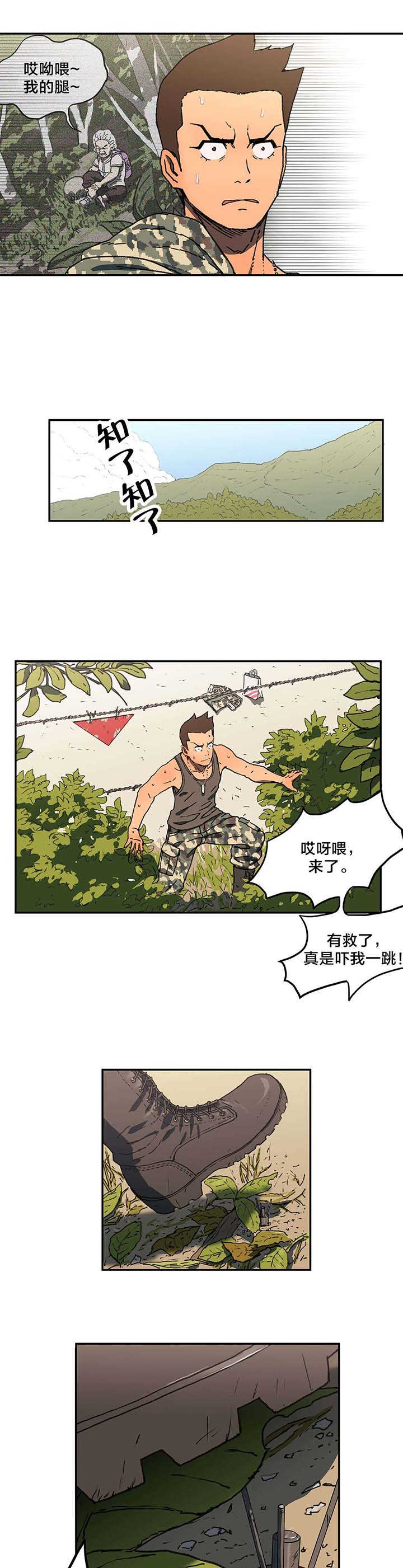 第7章：既视感11