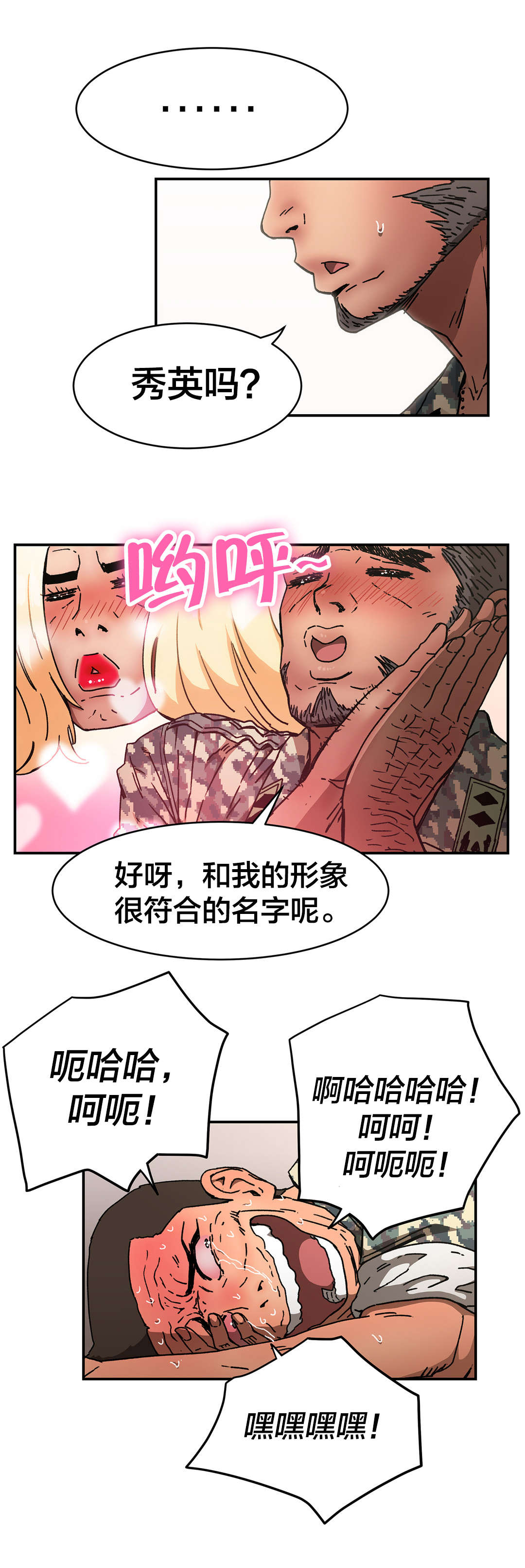 第79章：问问他吧1