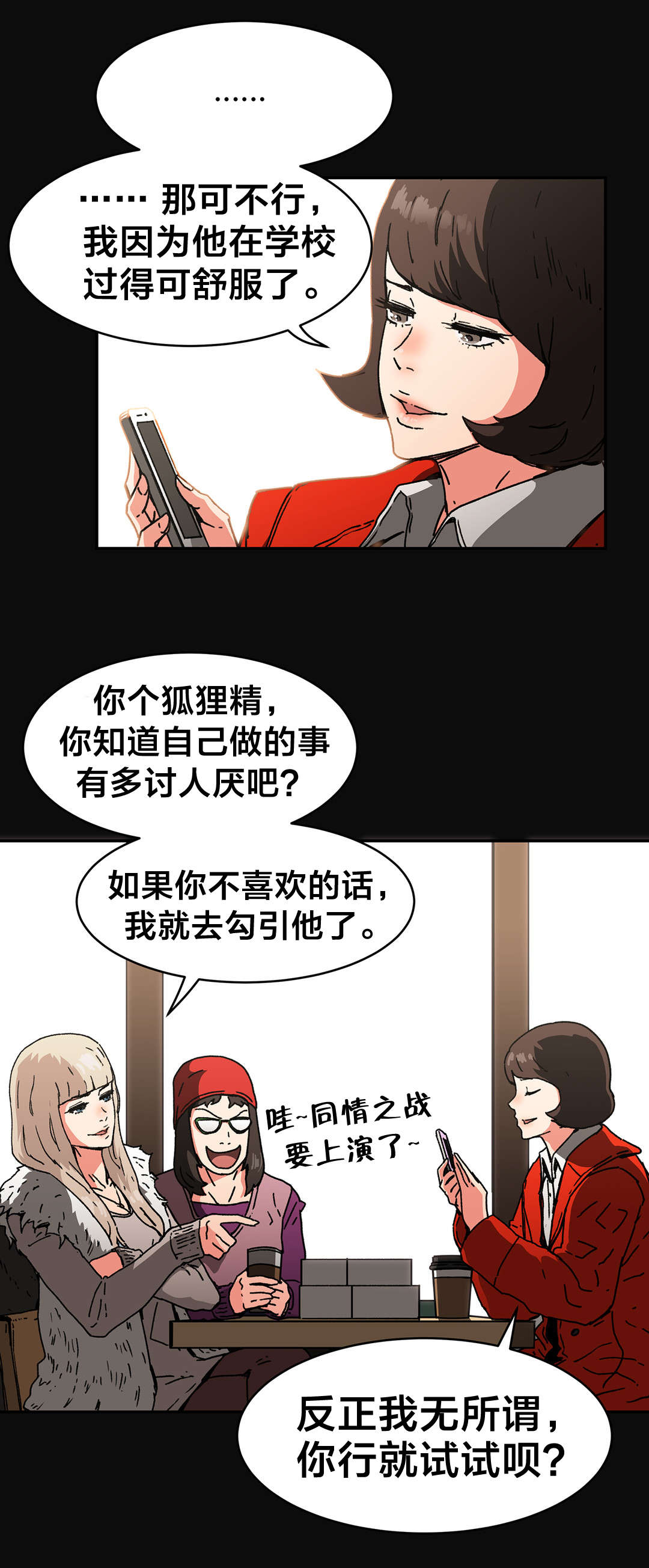 第82章：只有一人4