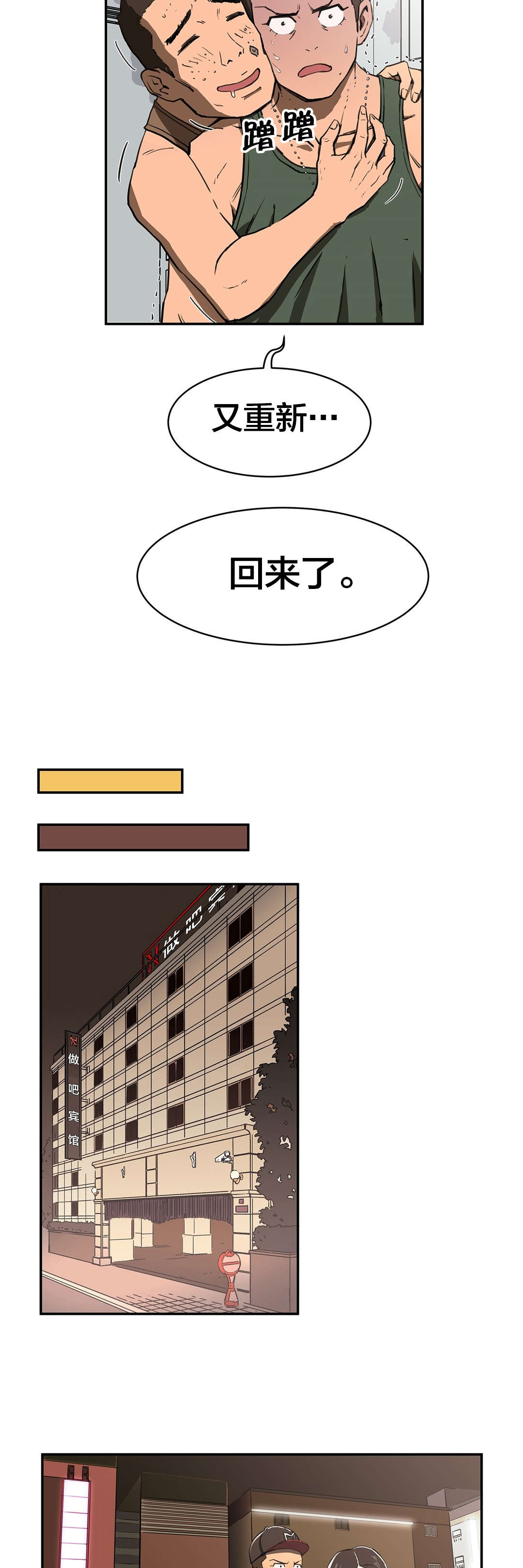 第10章：再一次2