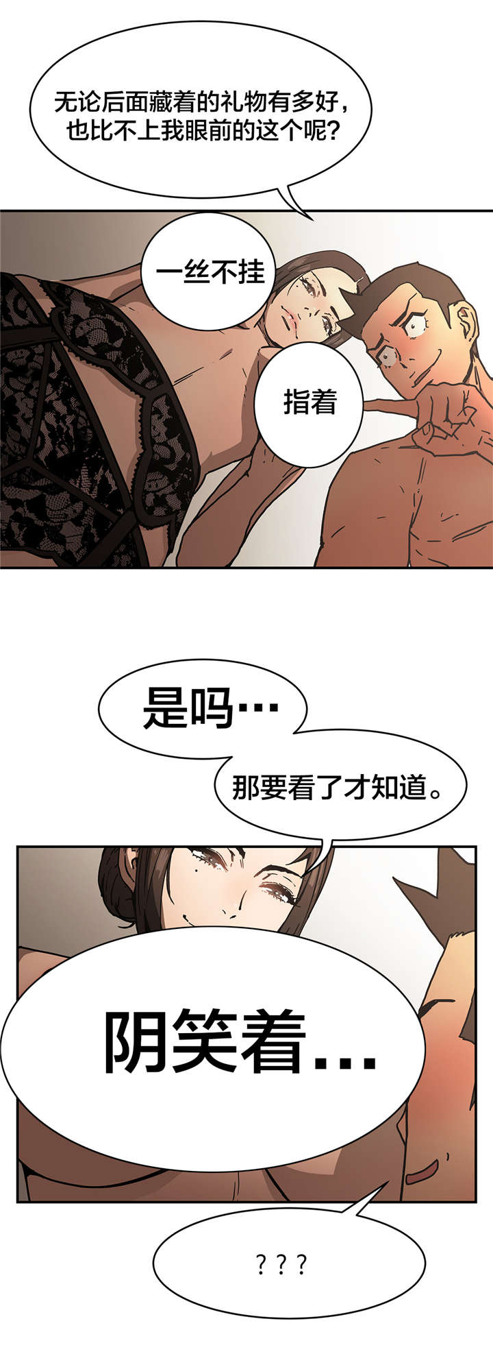 第60章：切断9
