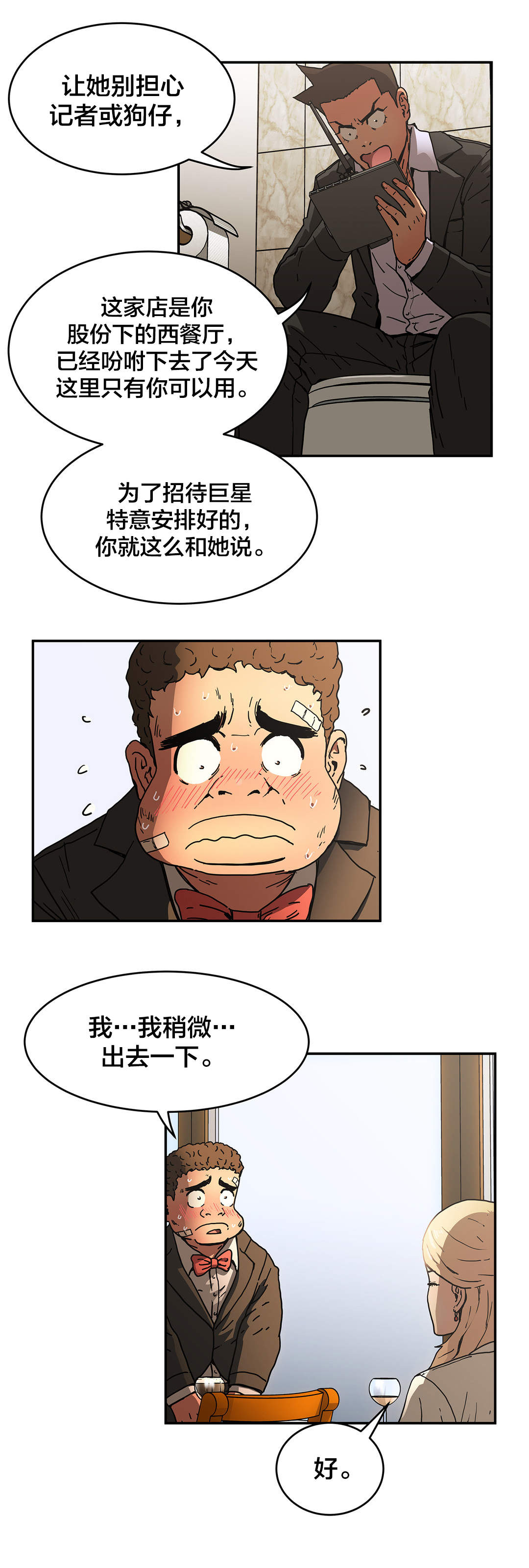 第50章：下一阶段14