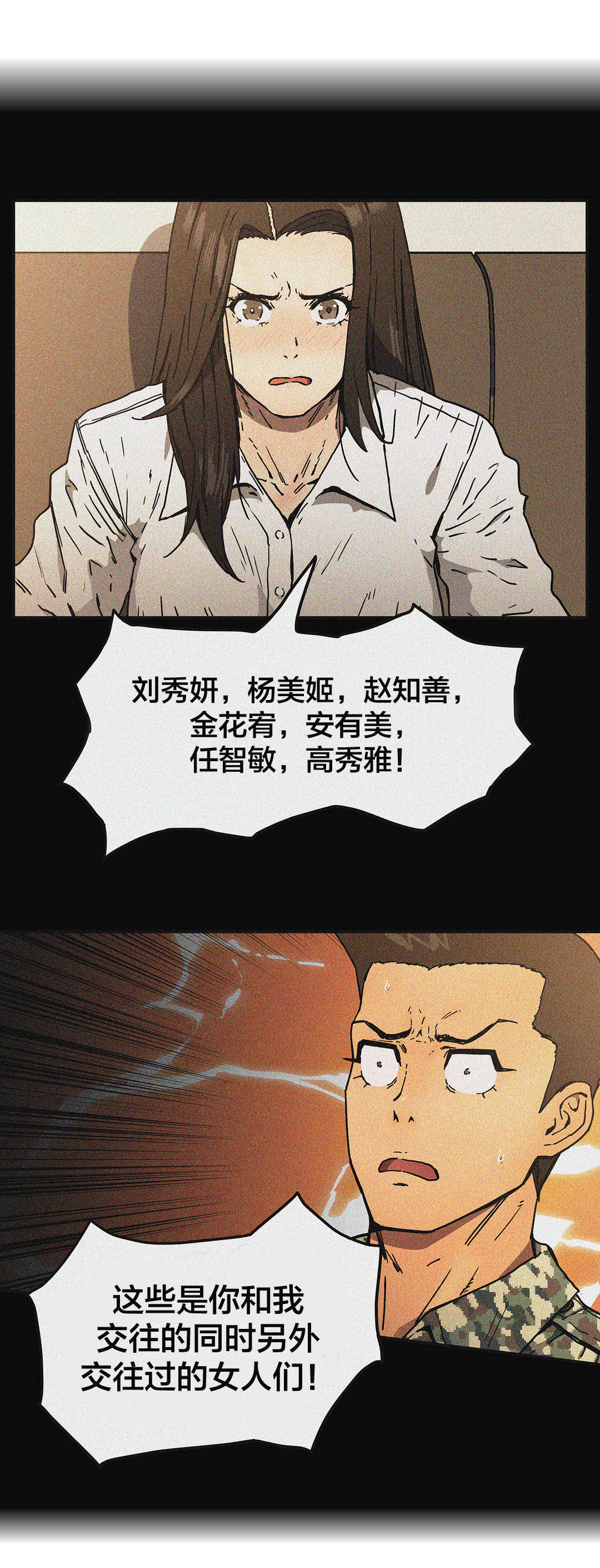 第71章：疑问19