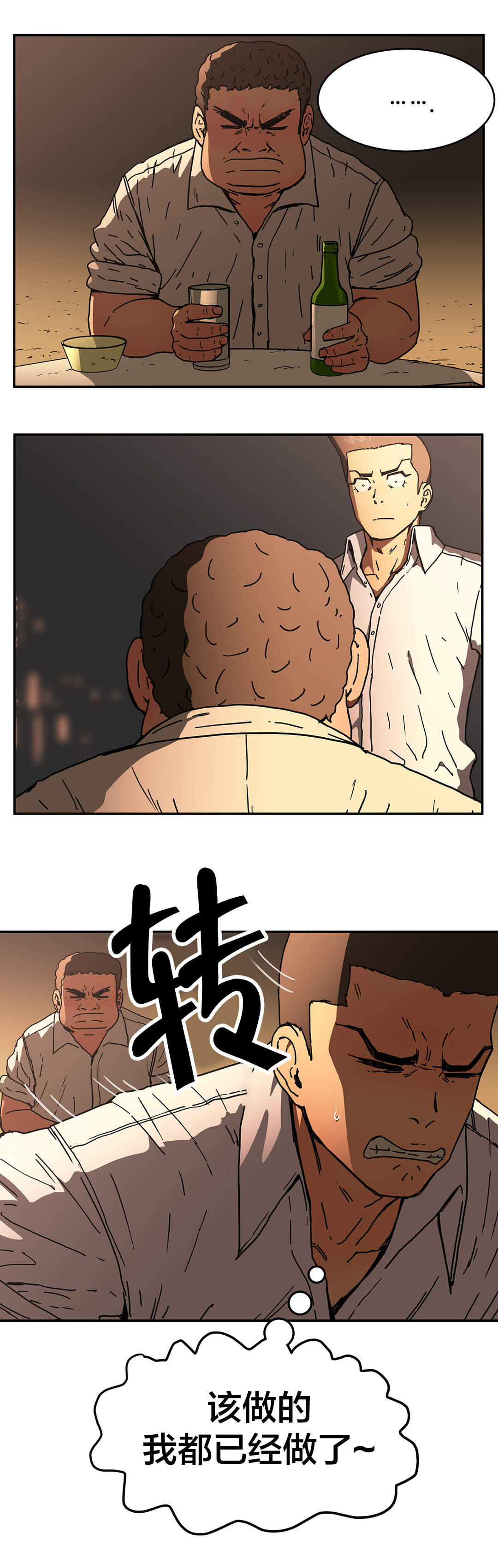 第53章：真心15