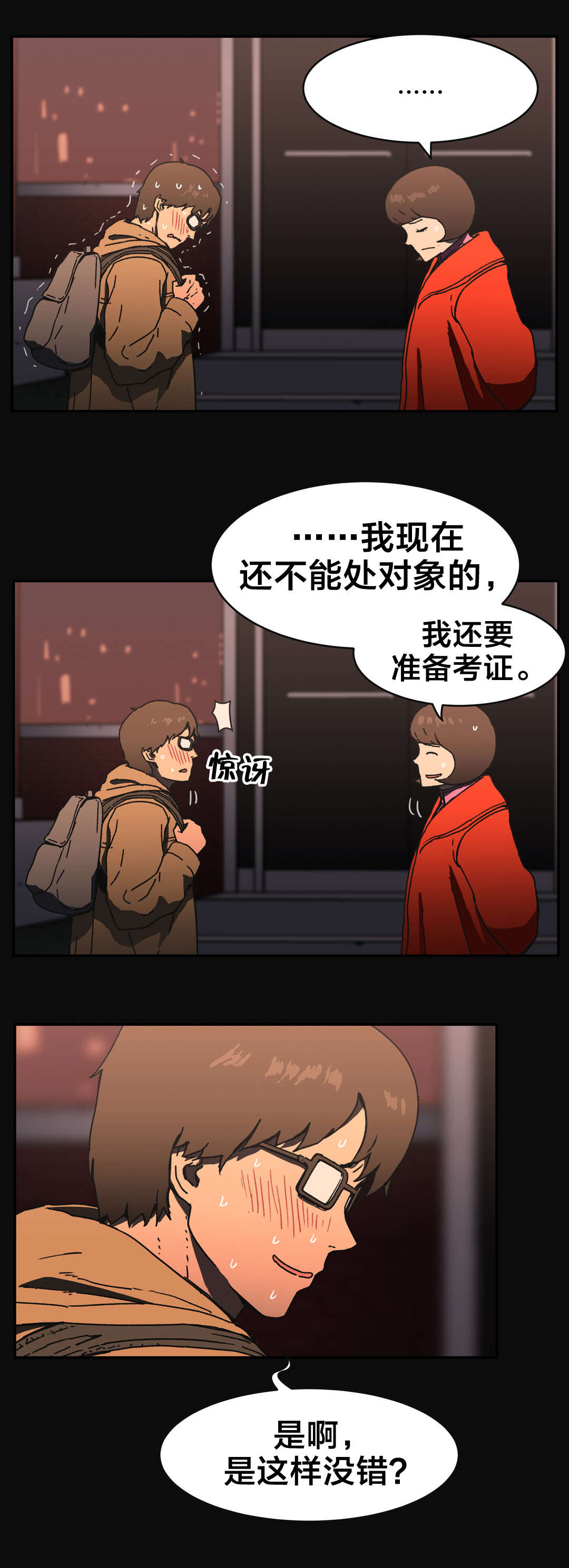 第83章：傻子4