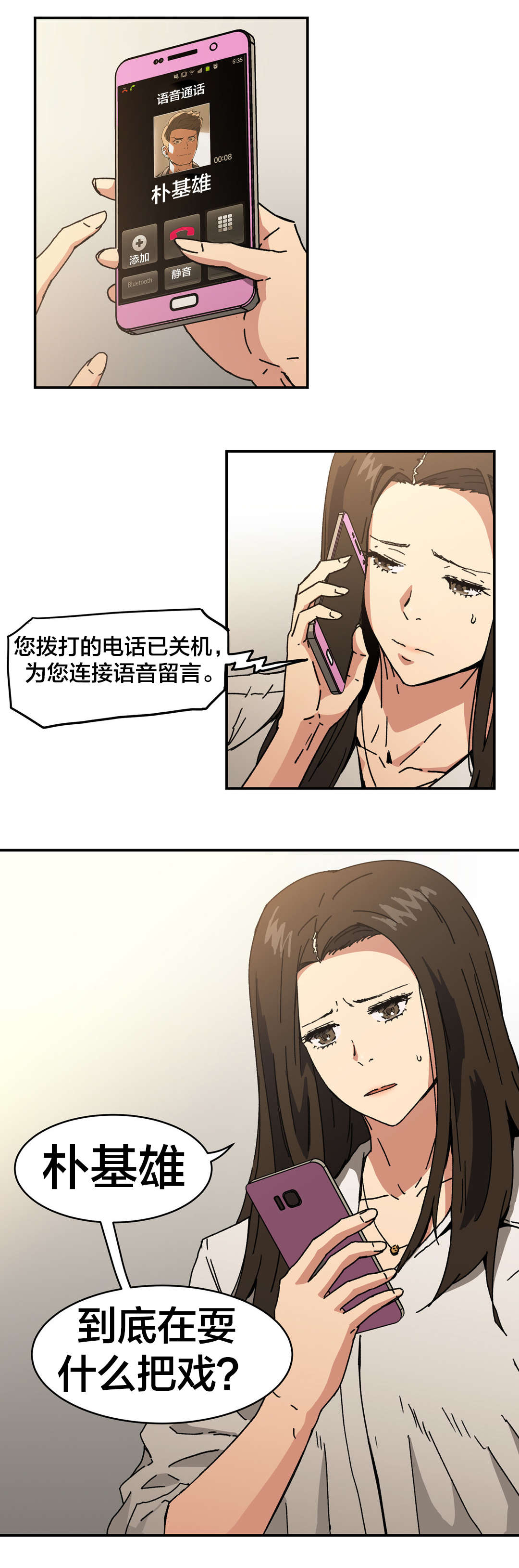 第91章：什么把戏14