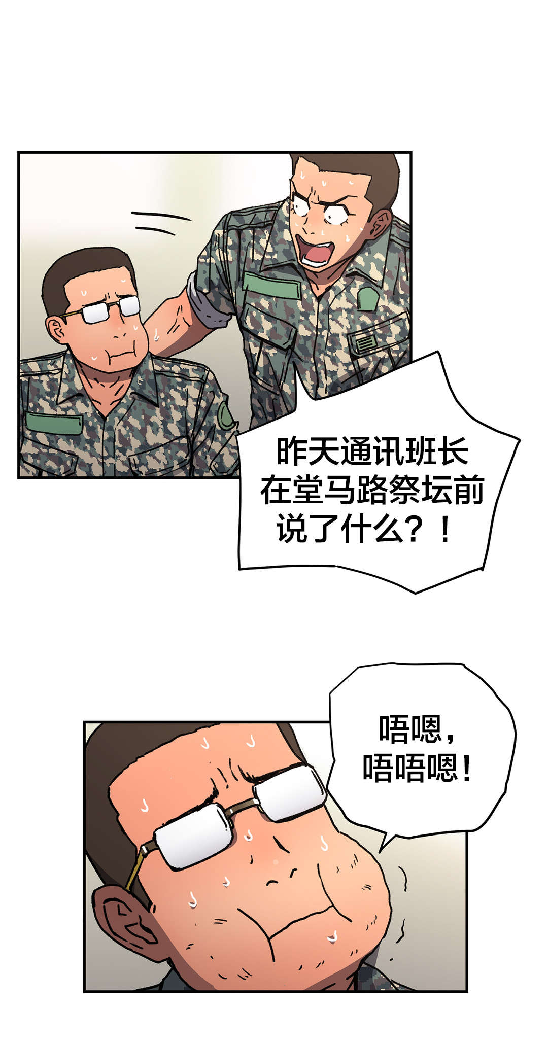 第80章：真正的愿望6