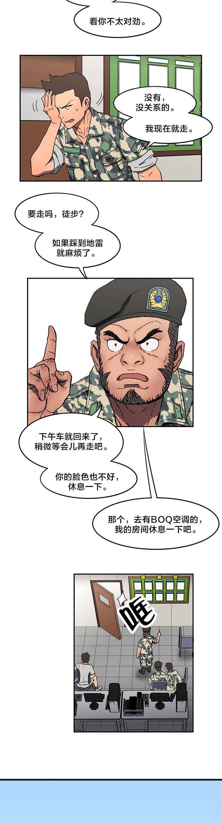 第7章：既视感8