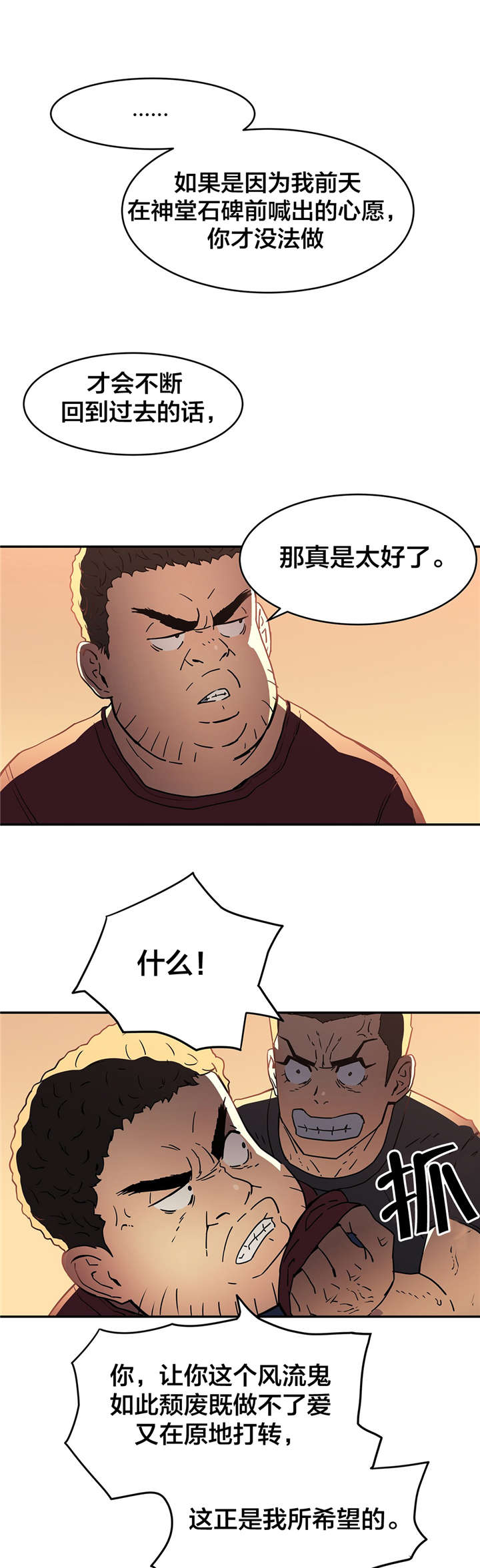 第24章：许愿5