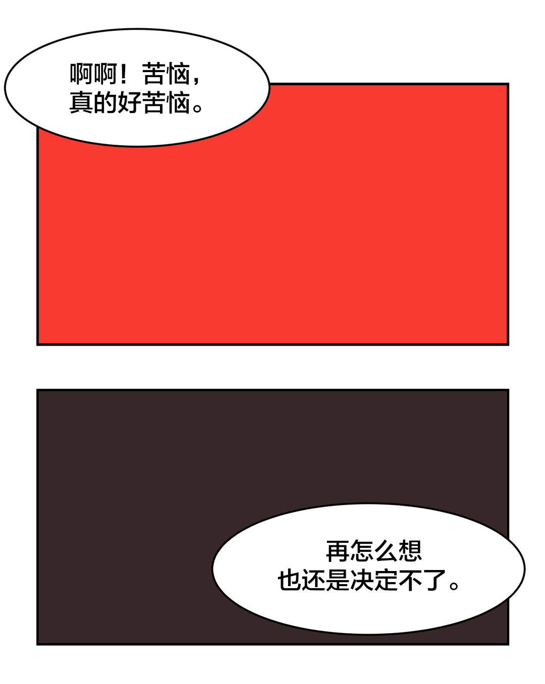 第35章：快疯了？6