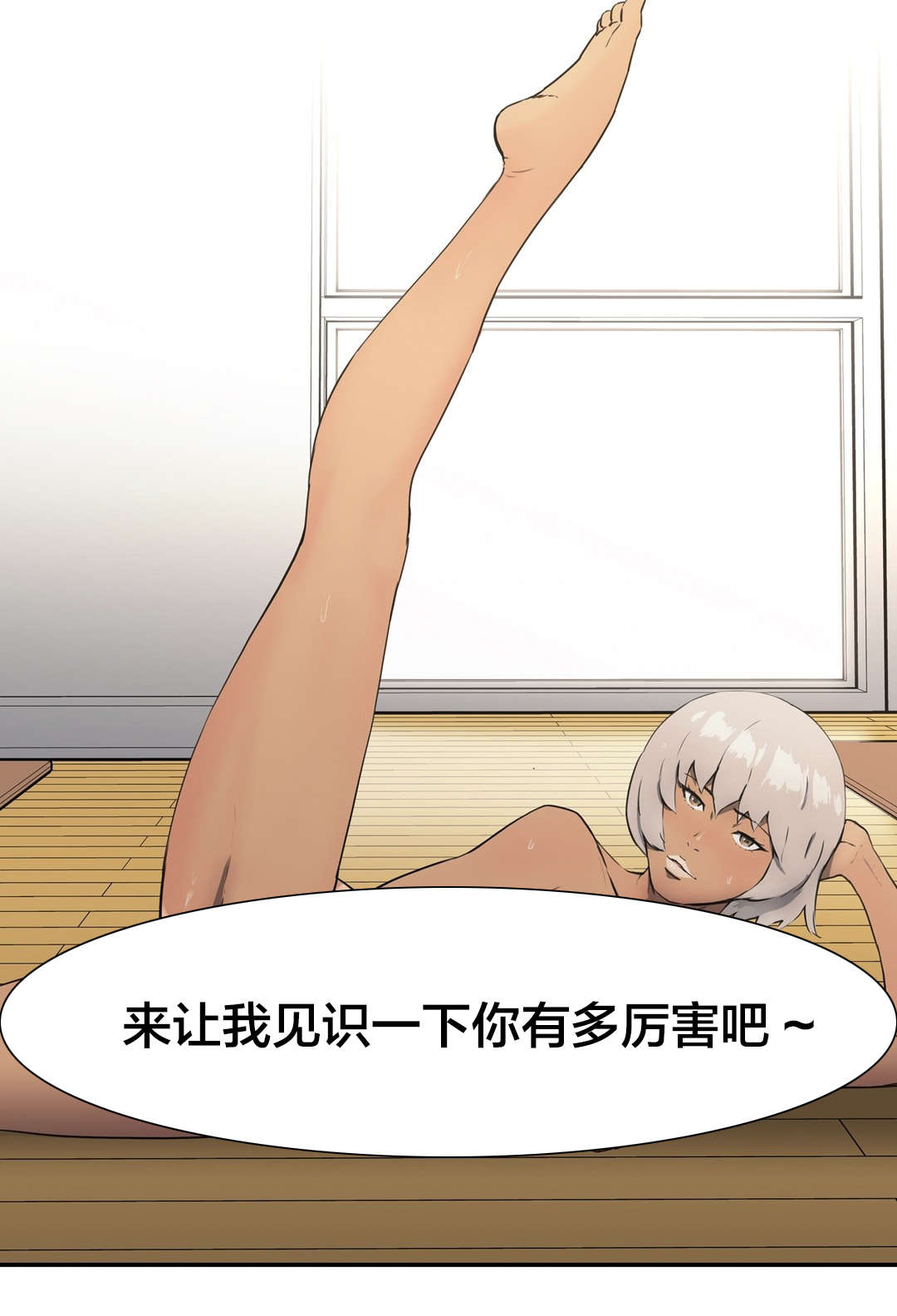 第12章：故意8