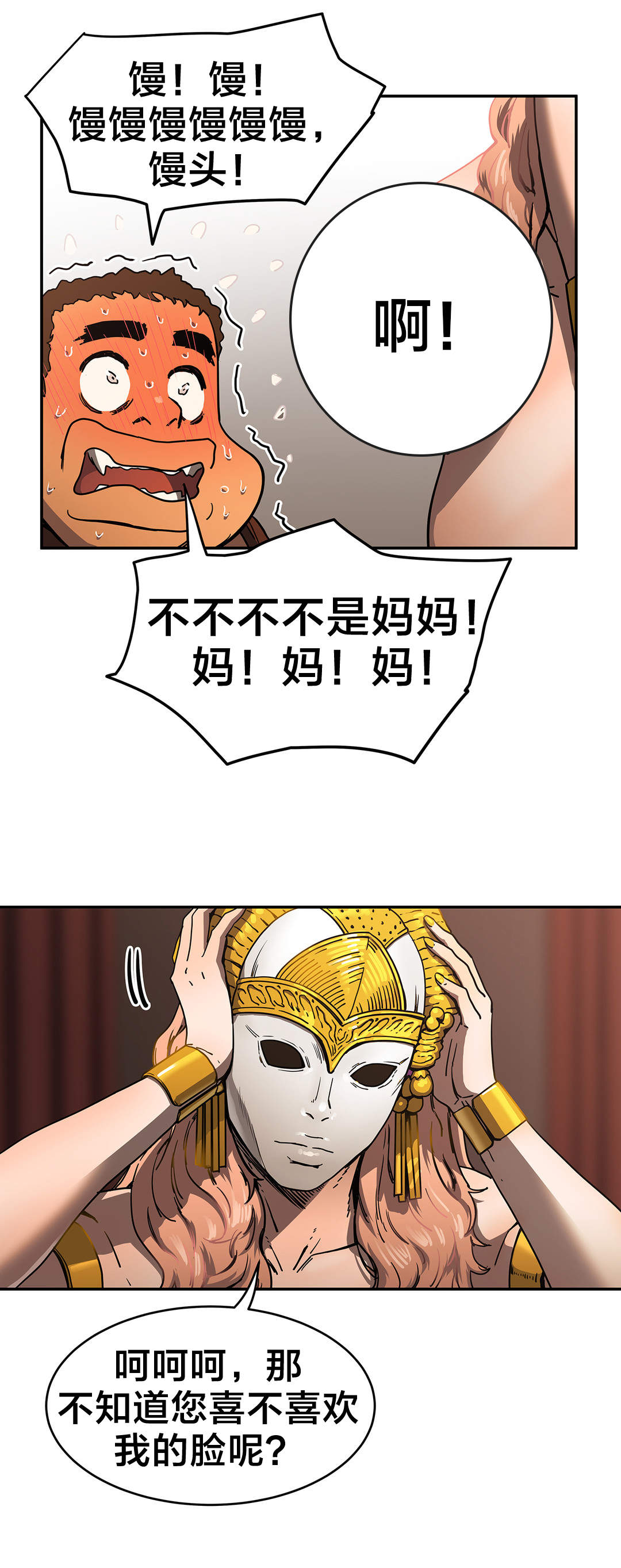 第42章：紧张9