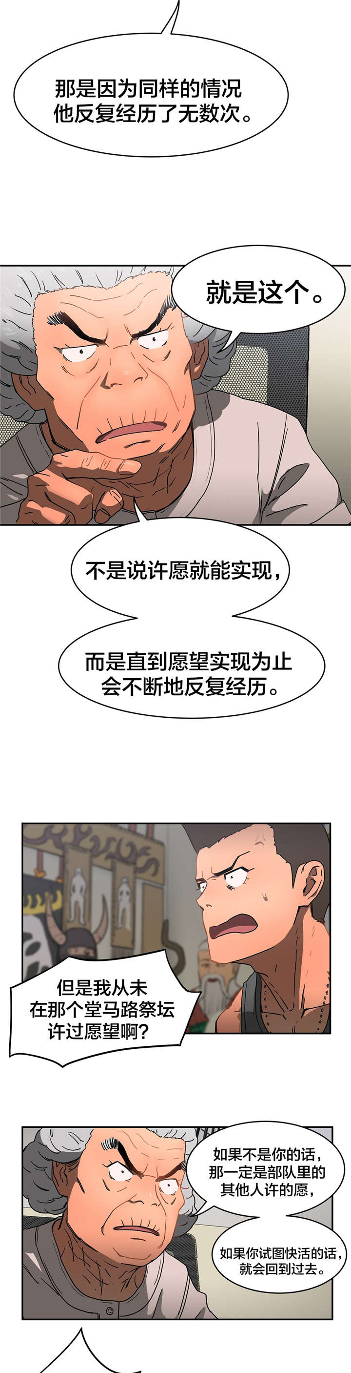 第20章：直到实现9
