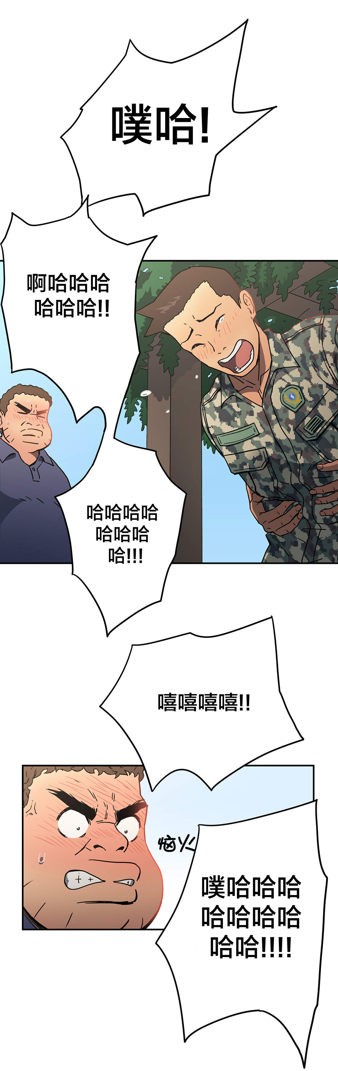 第29章：昏迷9