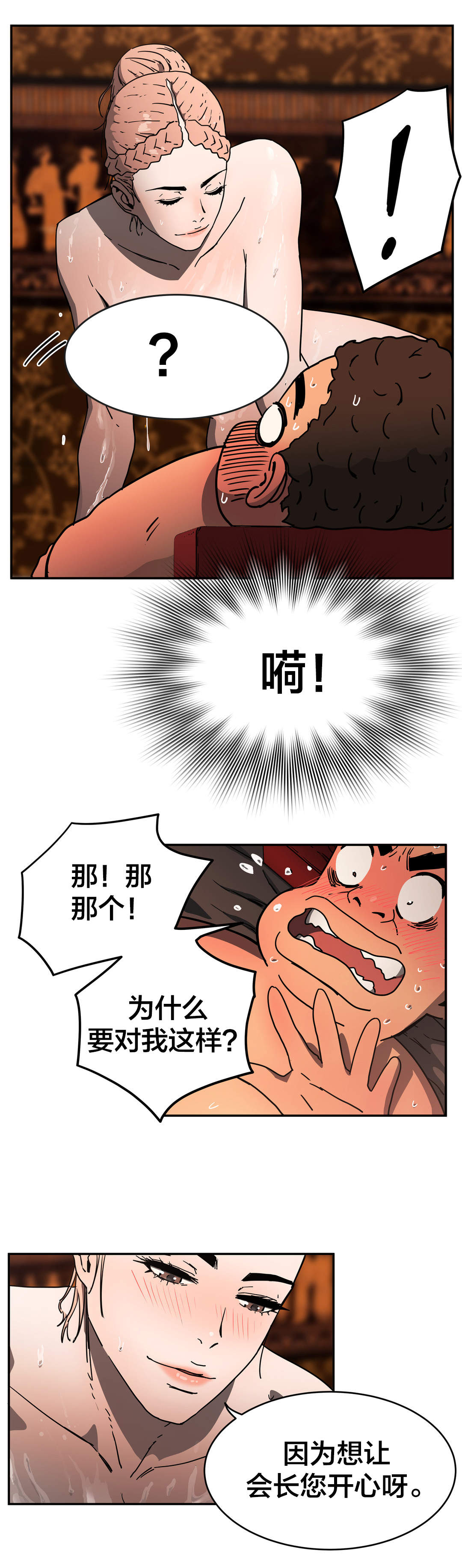 第44章：只跟一人做1