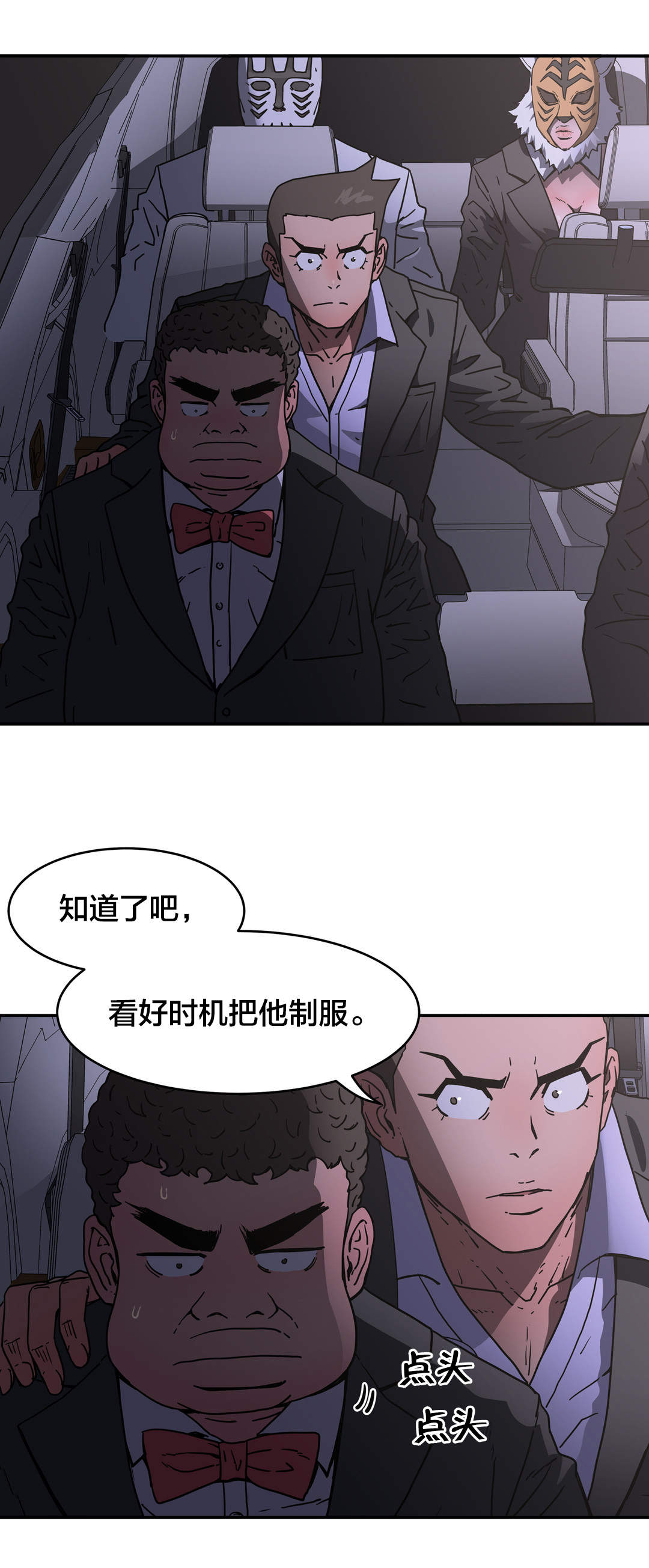 第45章：开始行动15