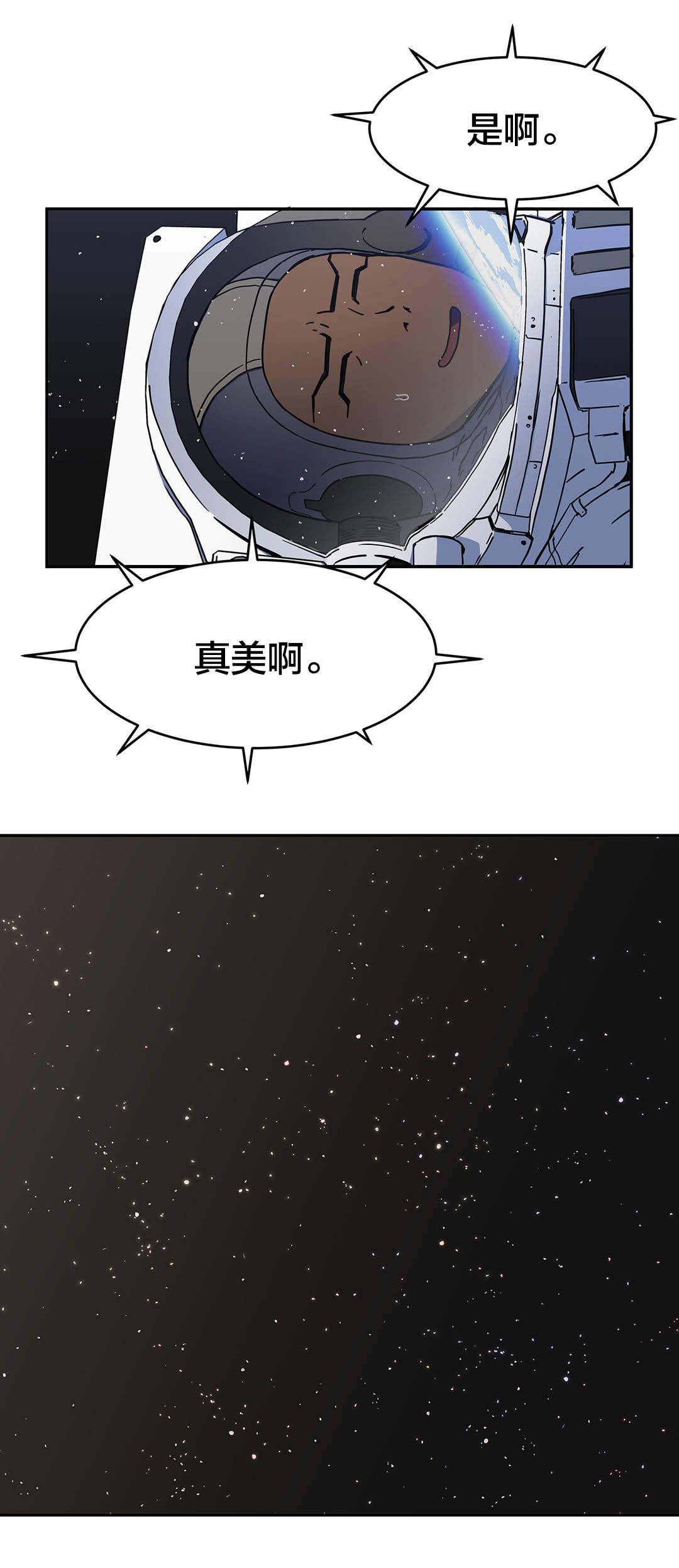 第33章：上太空13