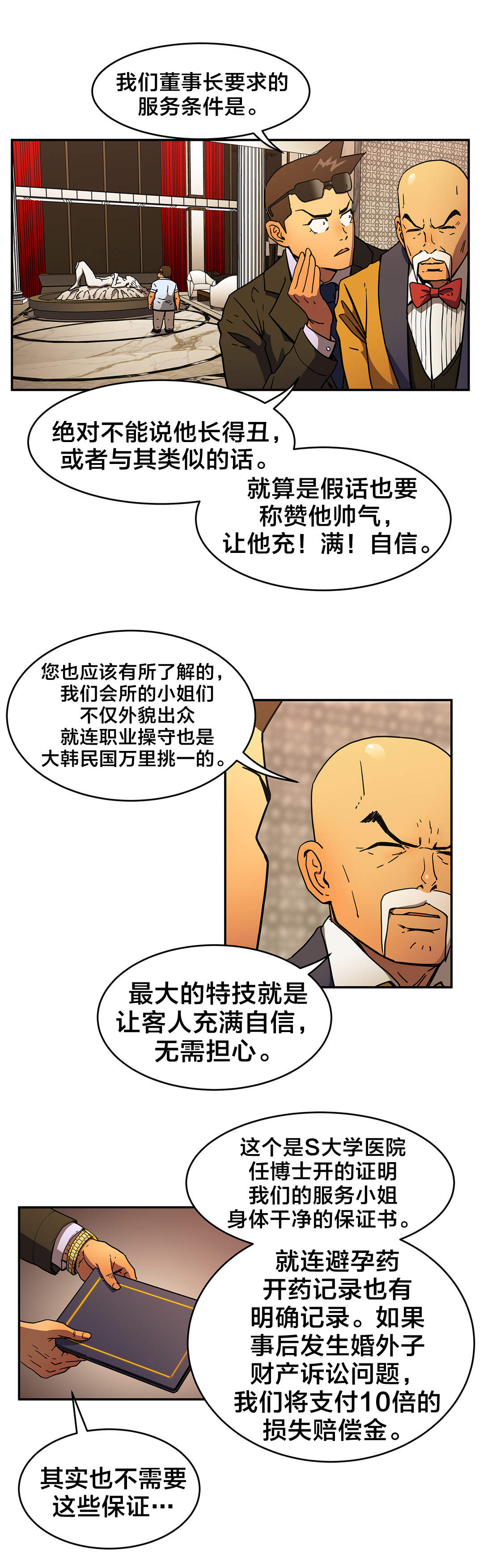 第41章：就在这里11