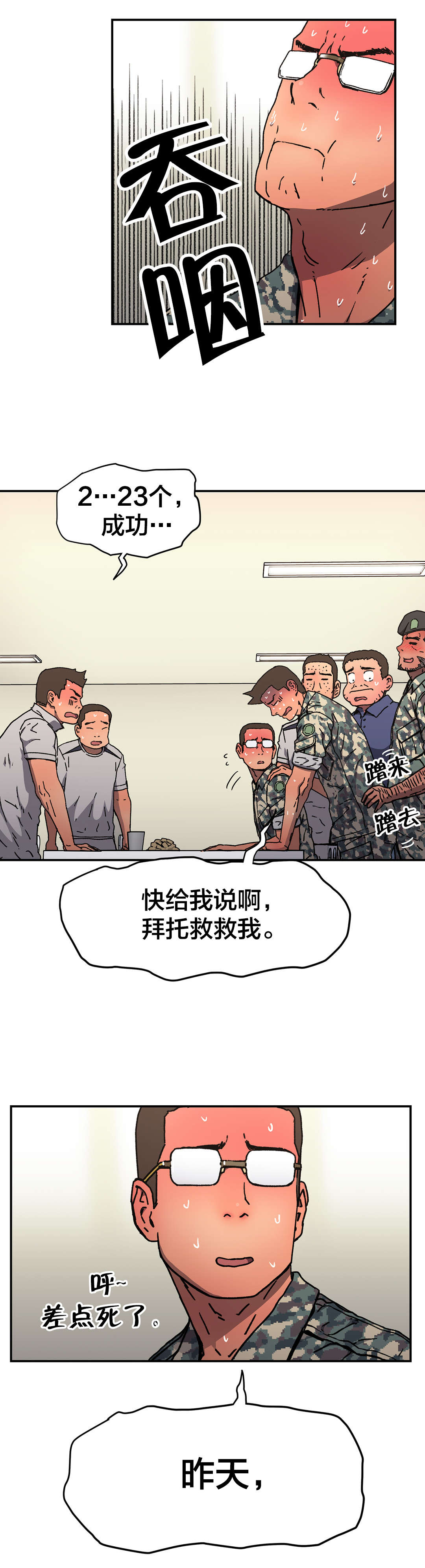 第80章：真正的愿望12