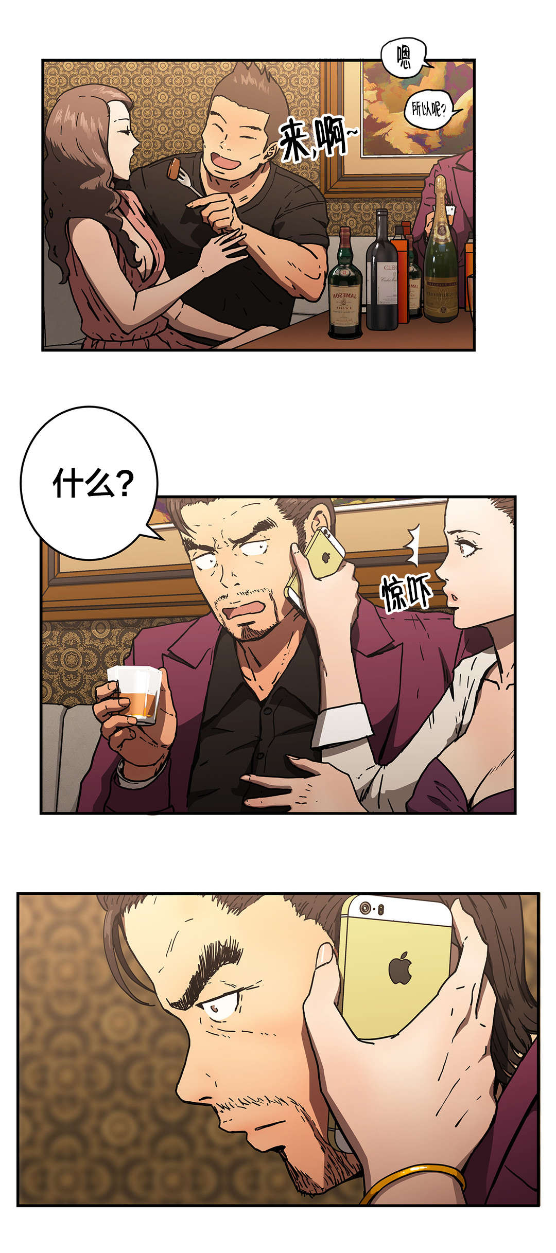 第69章：盯紧了4