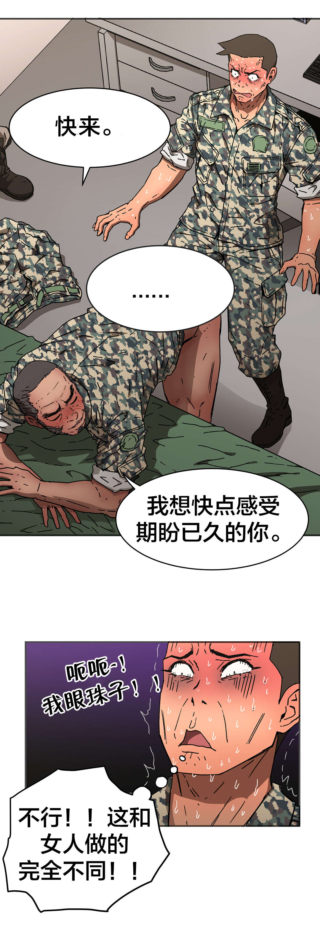第77章：能做好吗？10